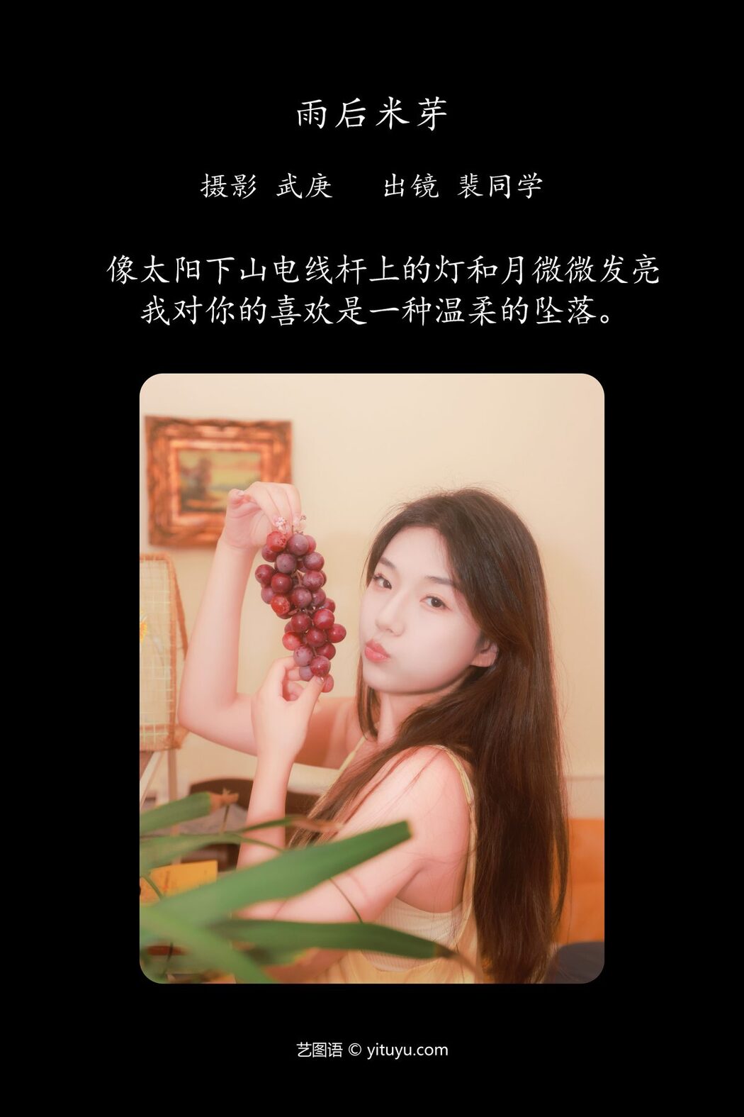 YiTuYu艺图语 Vol.5195 Pei Tong Xue