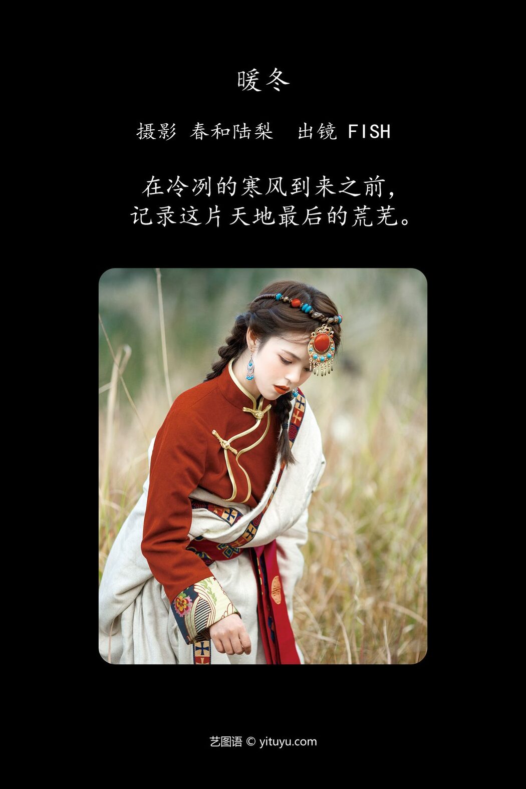 YiTuYu艺图语 Vol.5231 Fish