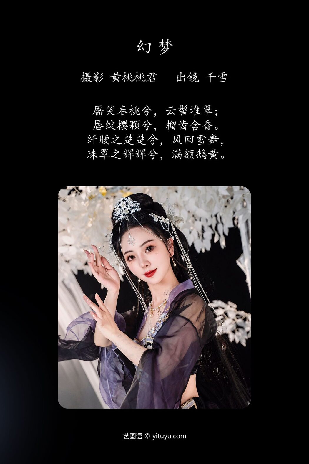YiTuYu艺图语 Vol.5264 Qian Xue Ya