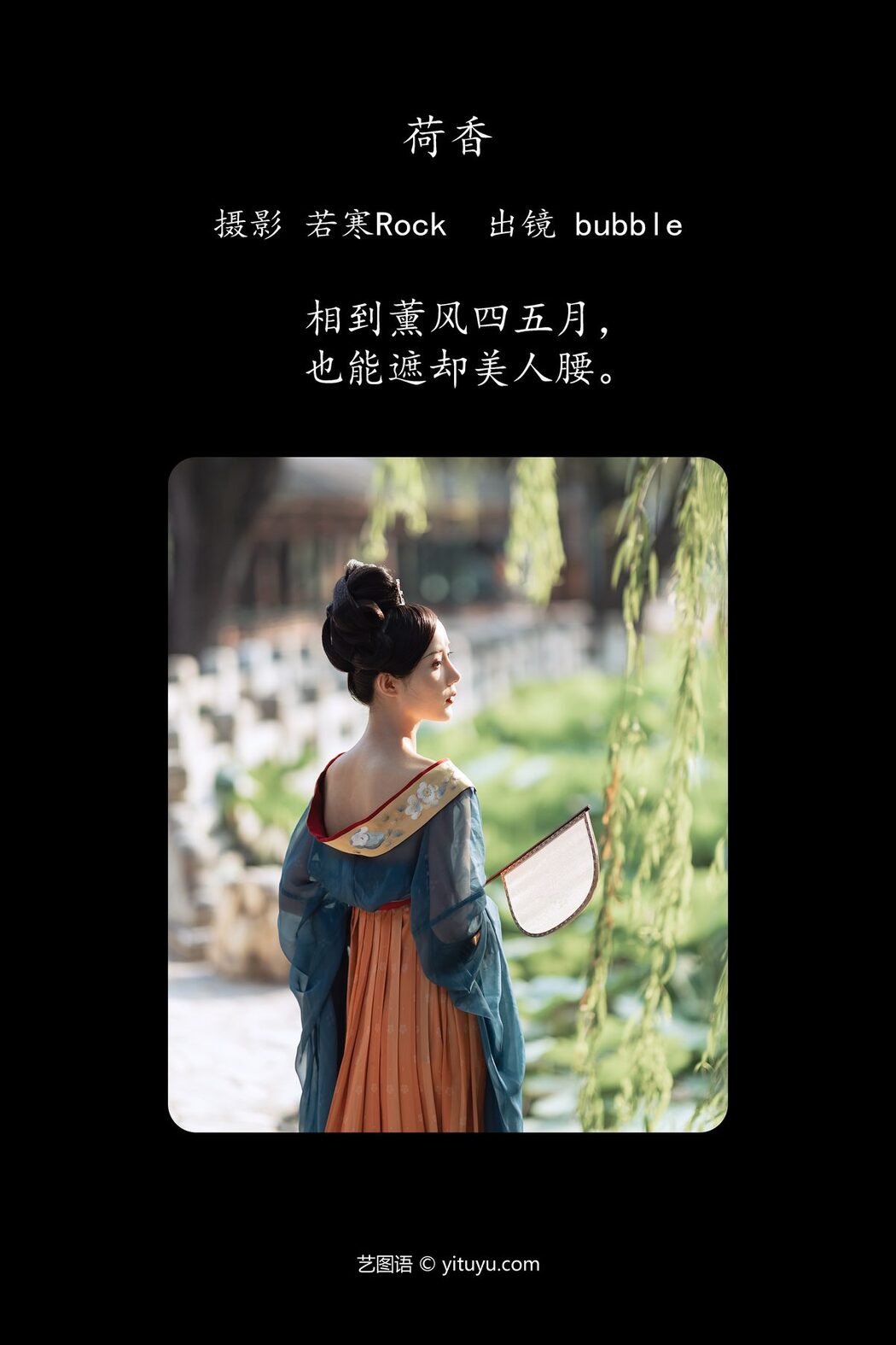YiTuYu艺图语 Vol.5199 Ba Bu Bubble