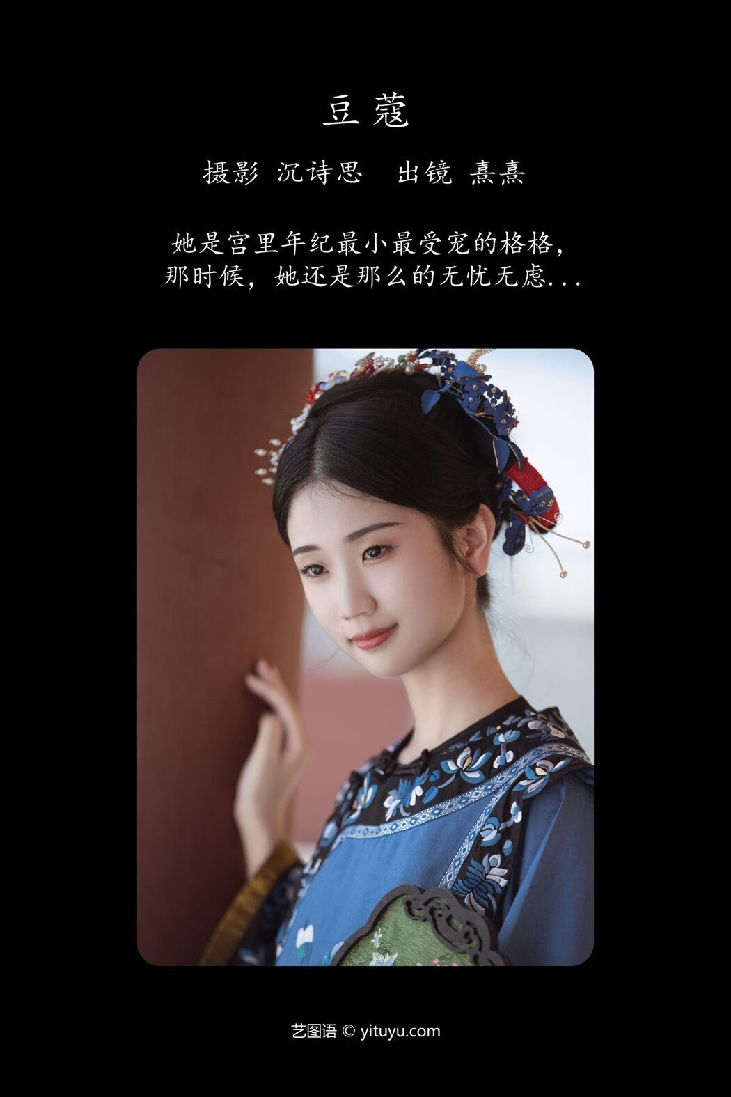 YiTuYu艺图语 Vol.5246 Xi Xi