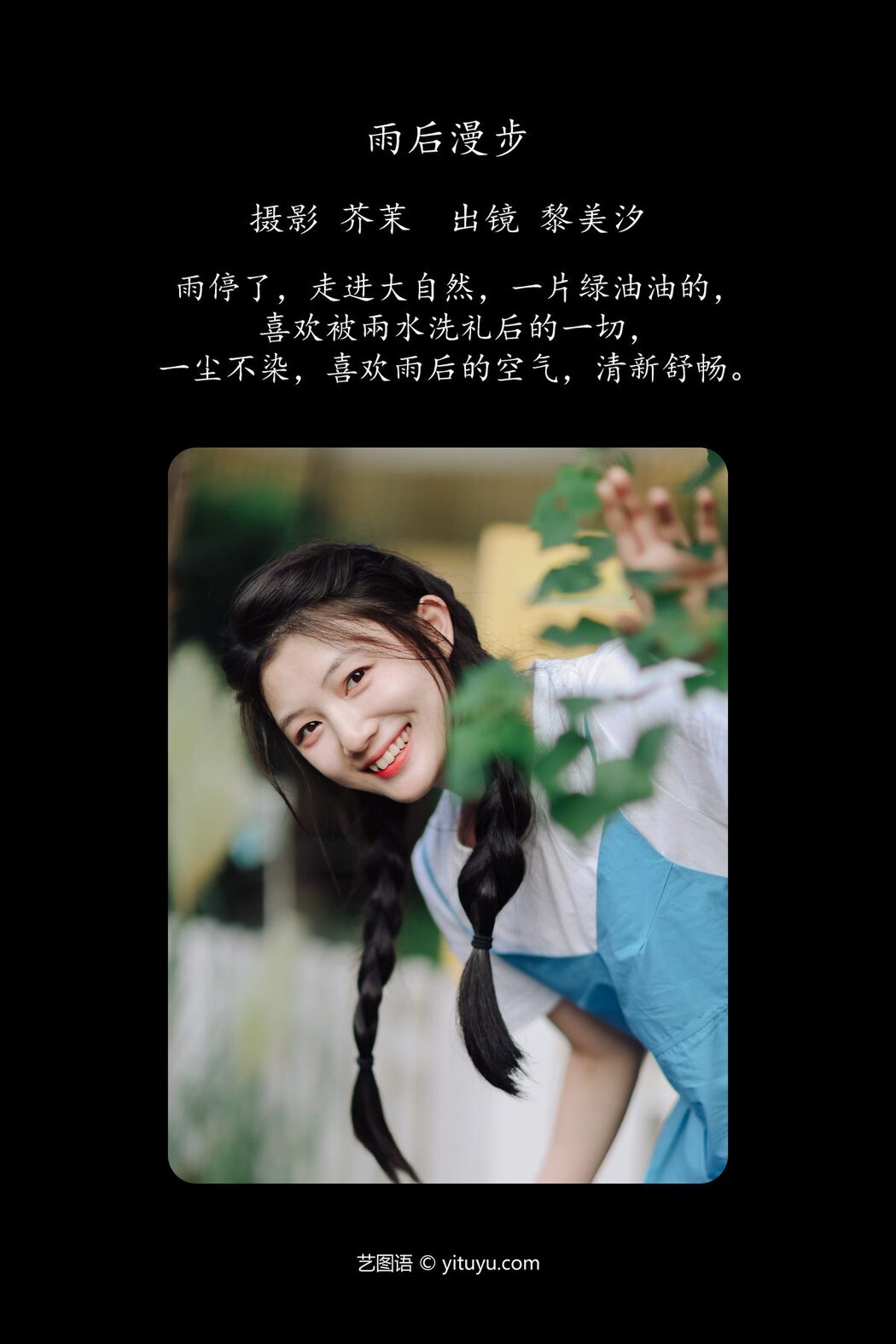 YiTuYu艺图语 Vol.5236 Rei Bi Shio