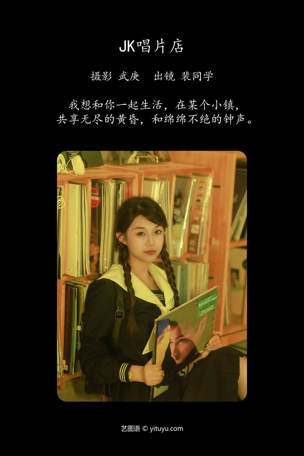 YiTuYu艺图语 Vol.5253 Pei Tong Xue