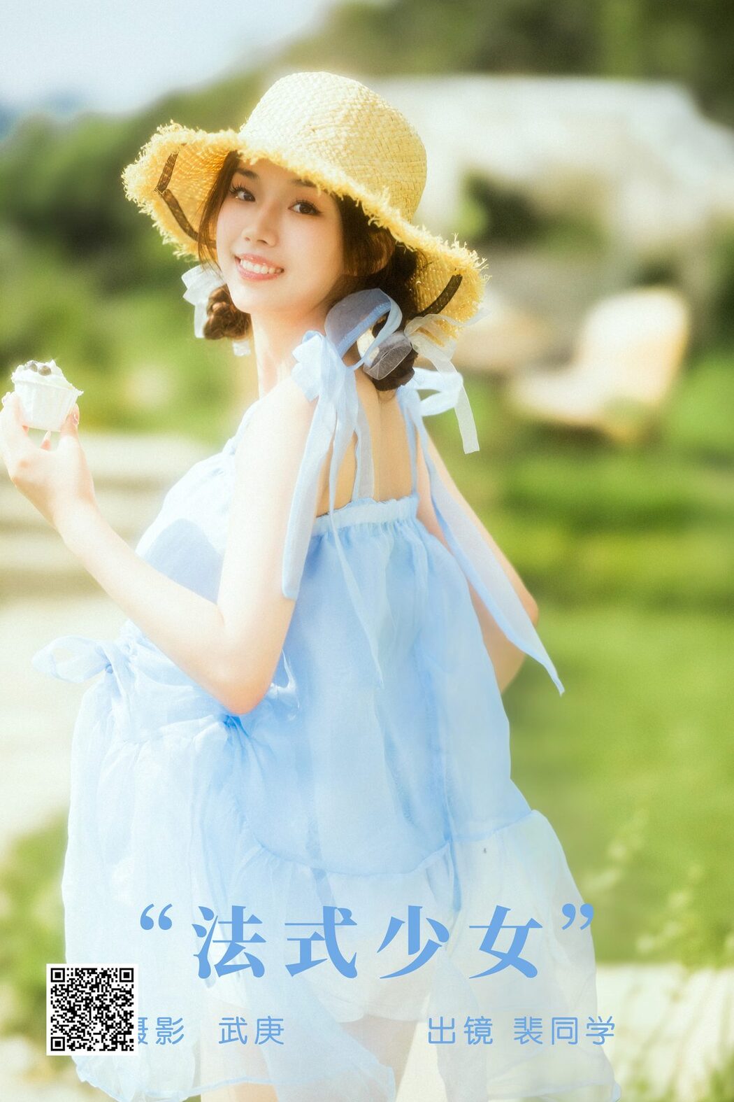 YiTuYu艺图语 Vol.5239 Pei Tong Xue