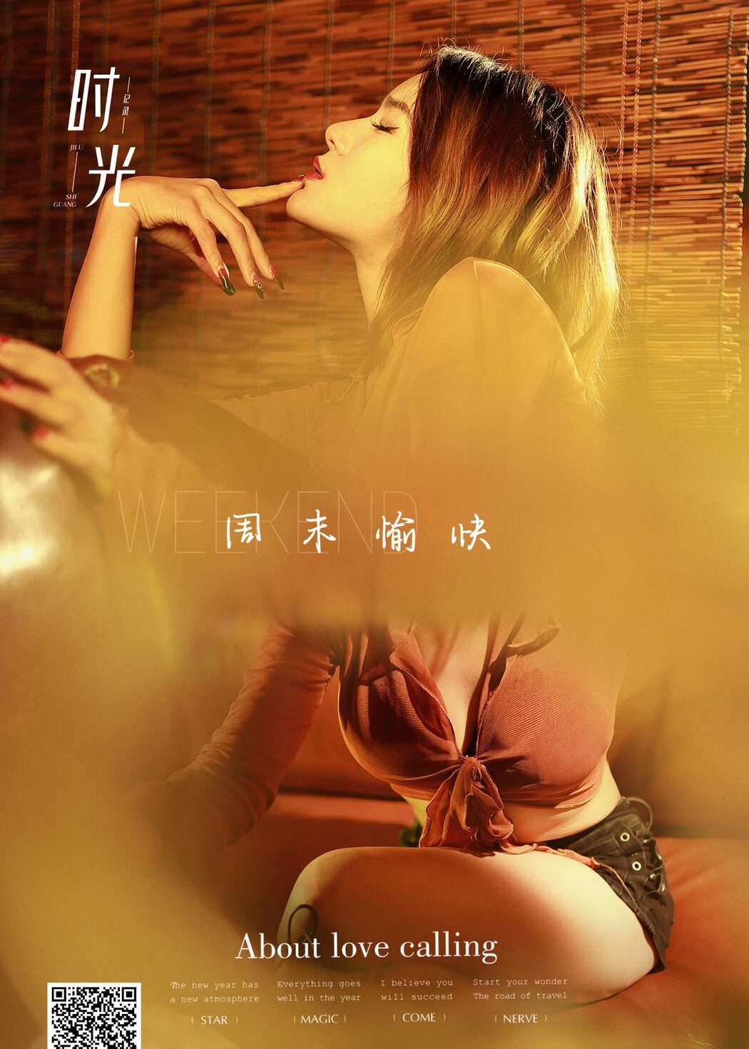 YiTuYu艺图语 Vol.5249 Tang Yuan