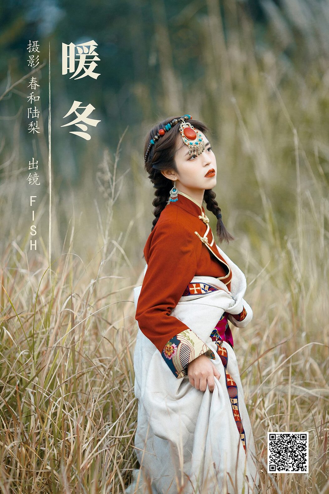 YiTuYu艺图语 Vol.5231 Fish Cover Photo