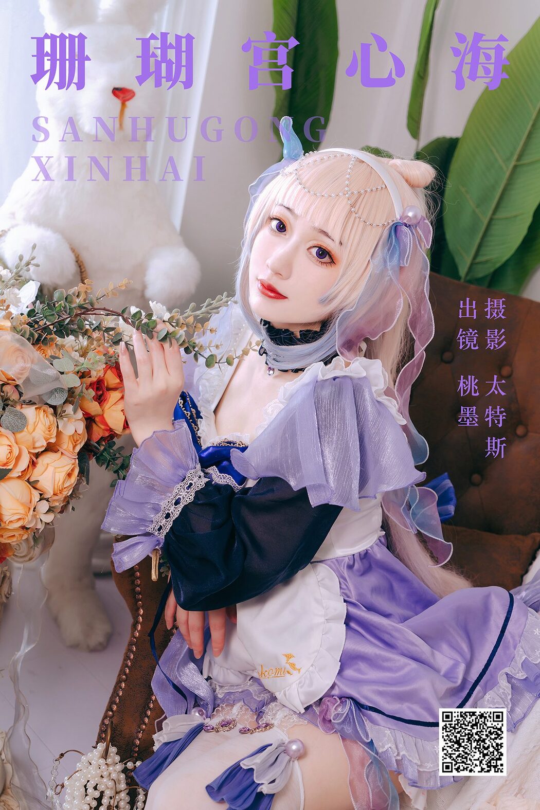 YiTuYu艺图语 Vol.5210 Tao Mo Gong Zi X Cover Photo