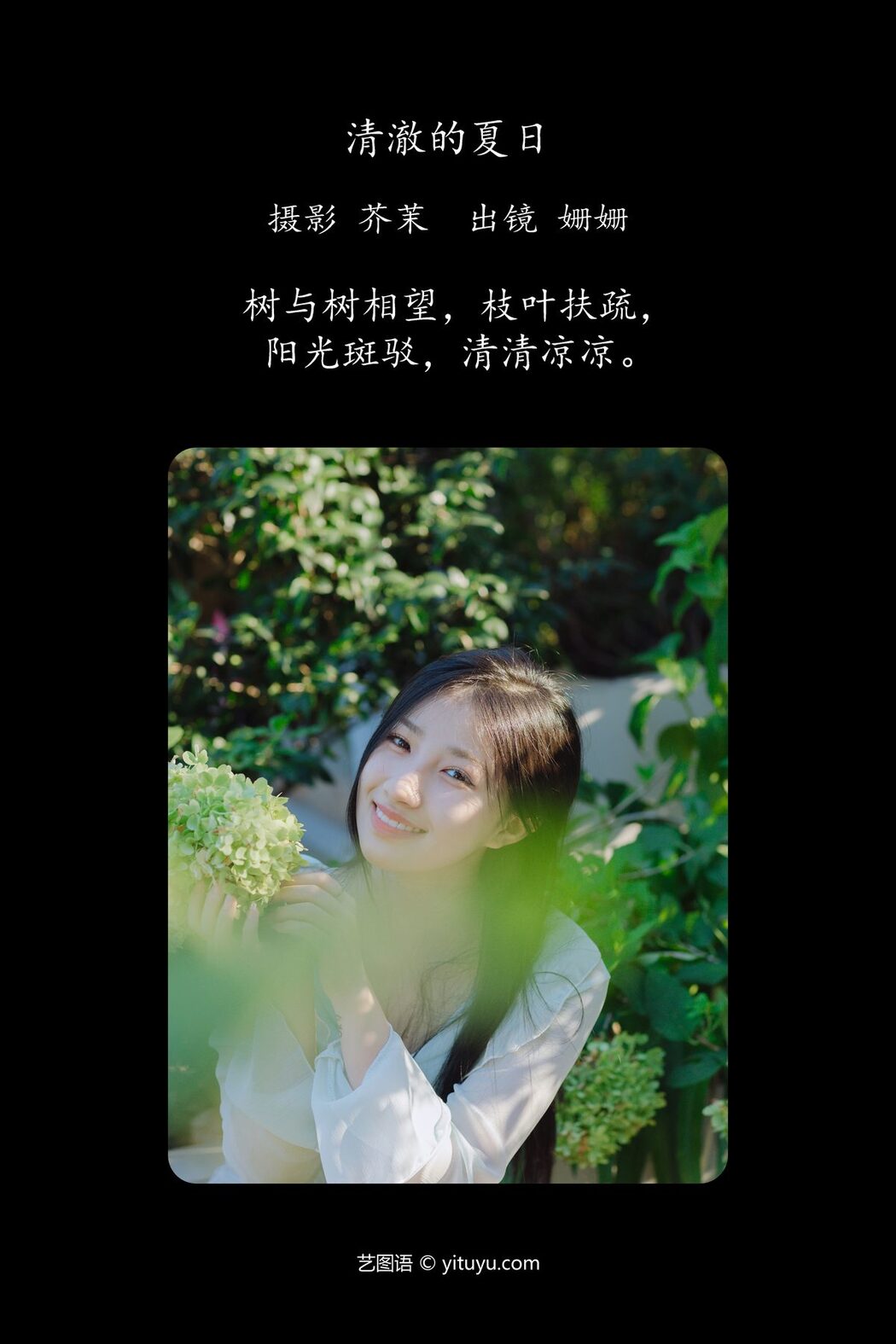 YiTuYu艺图语 Vol.5224 Yang Mao Shan Er