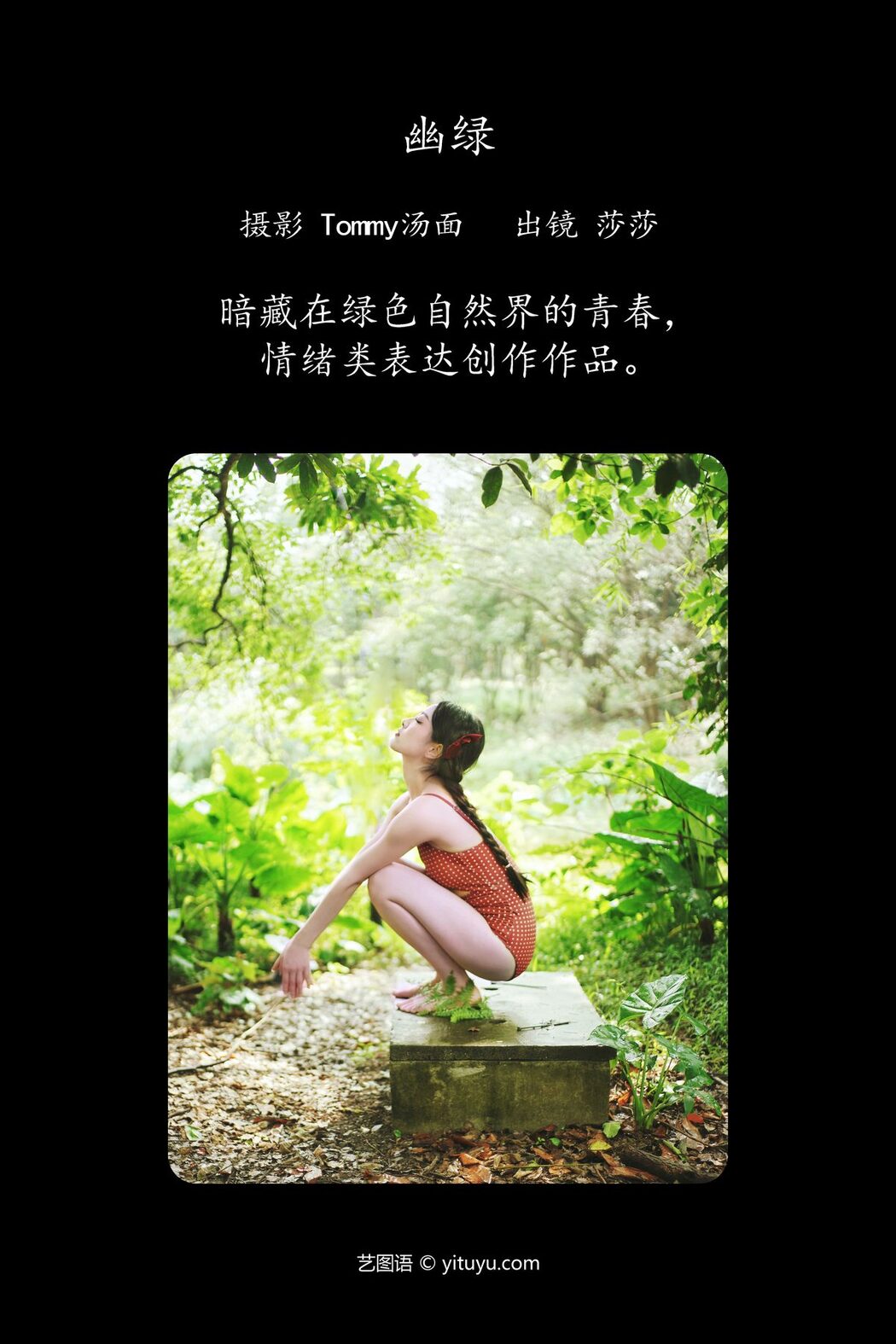 YiTuYu艺图语 Vol.5188 Xakila