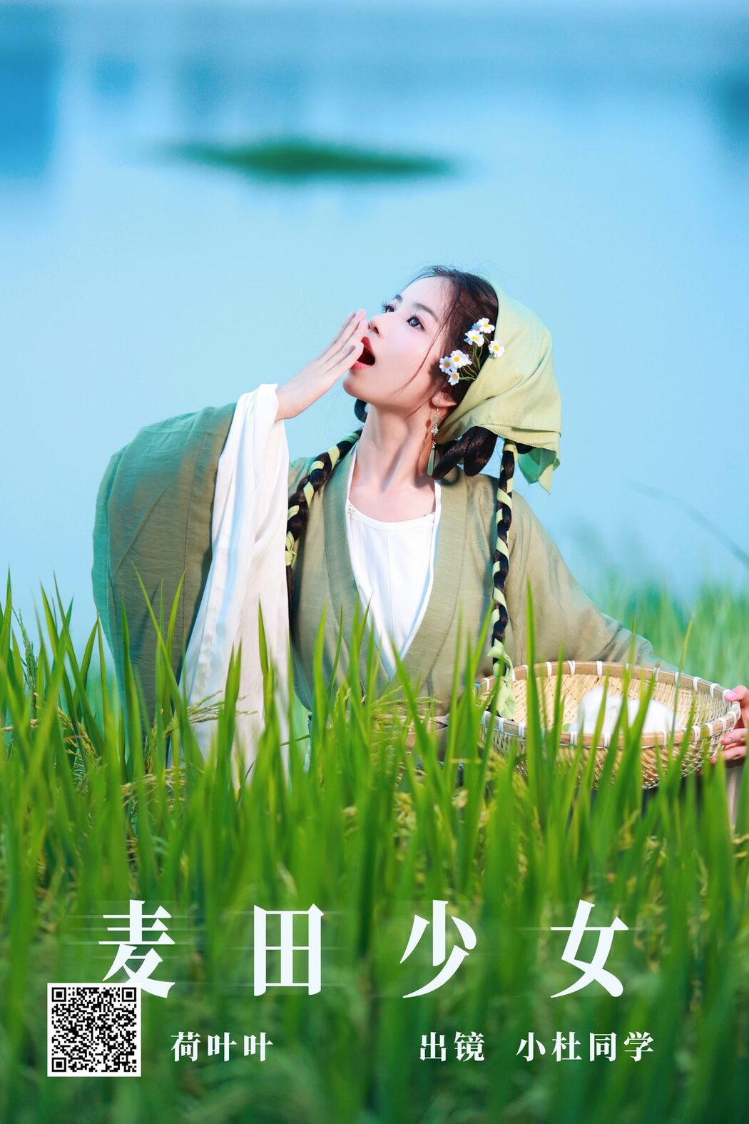 YiTuYu艺图语 Vol.5266 Xiao Du Tong Xue