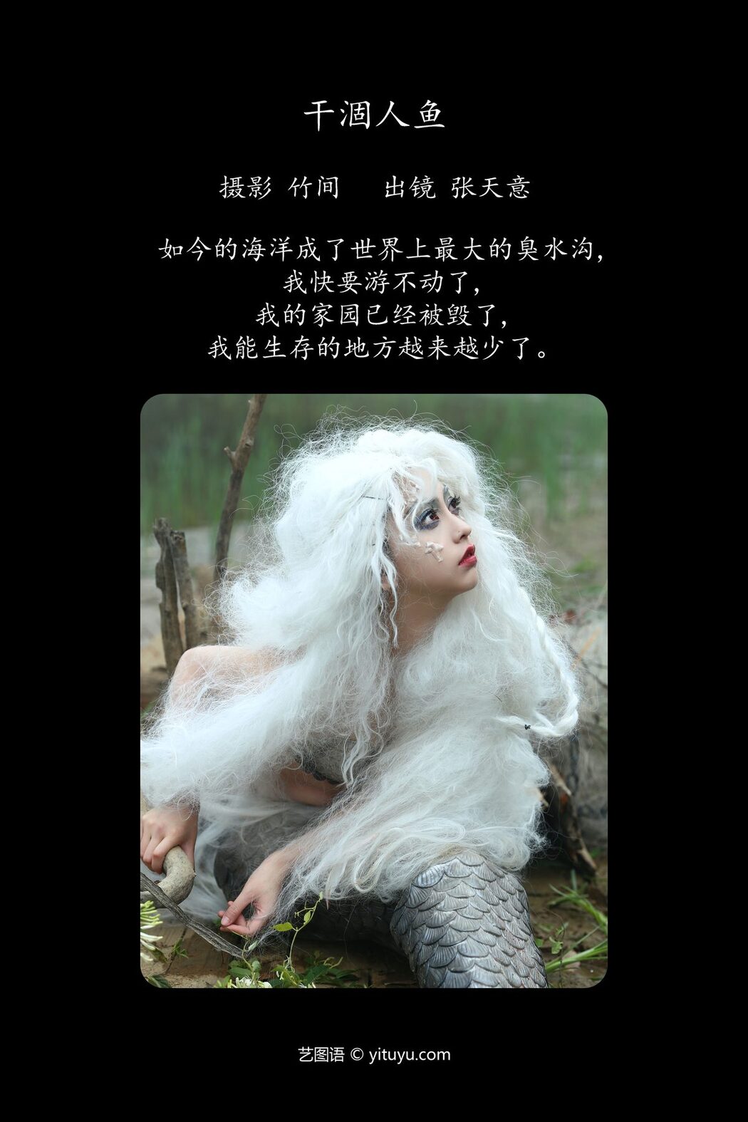 YiTuYu艺图语 Vol.5215 Kilonova Tian Ni Tian Yi