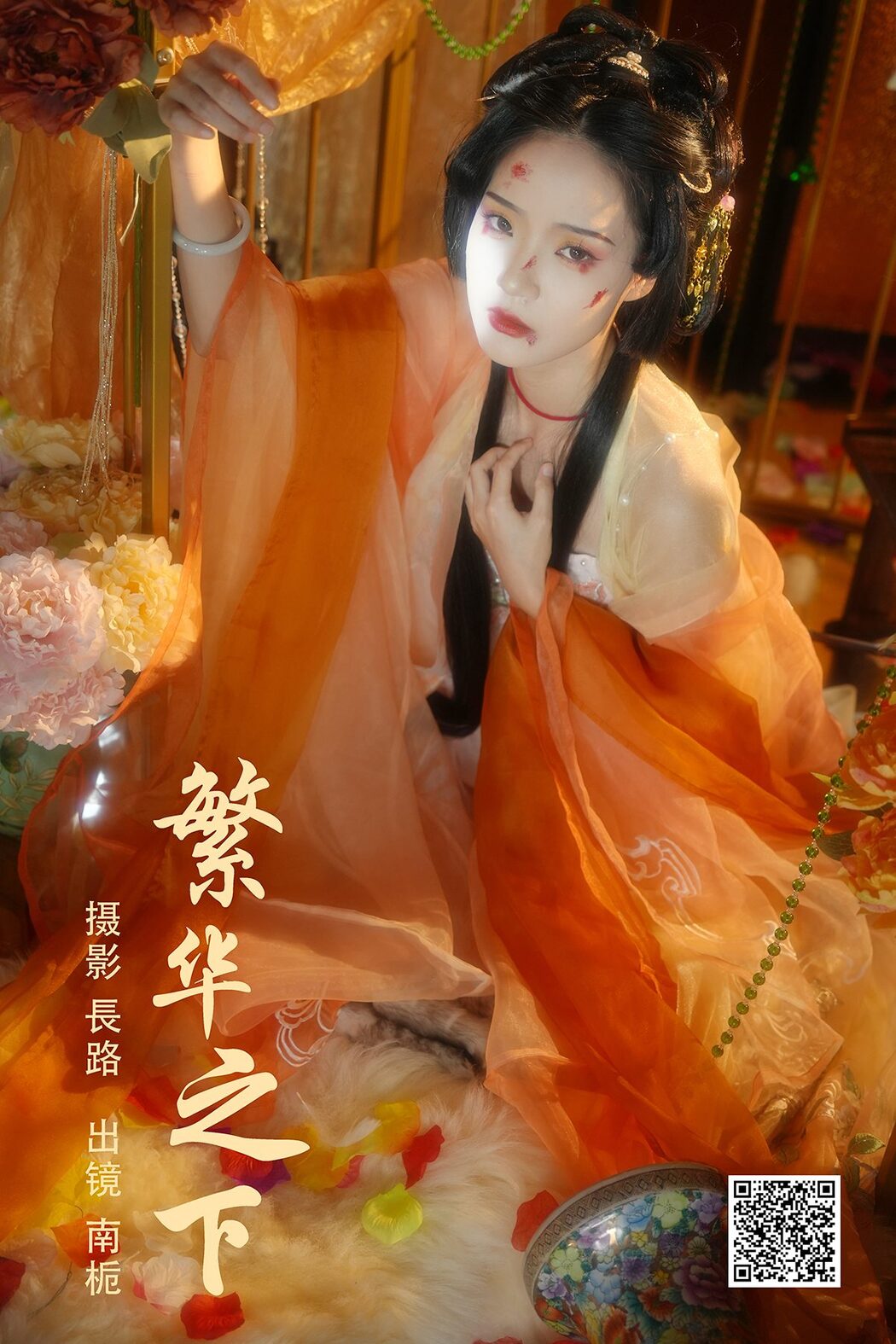 YiTuYu艺图语 Vol.5271 Nan Zhi Cover Photo