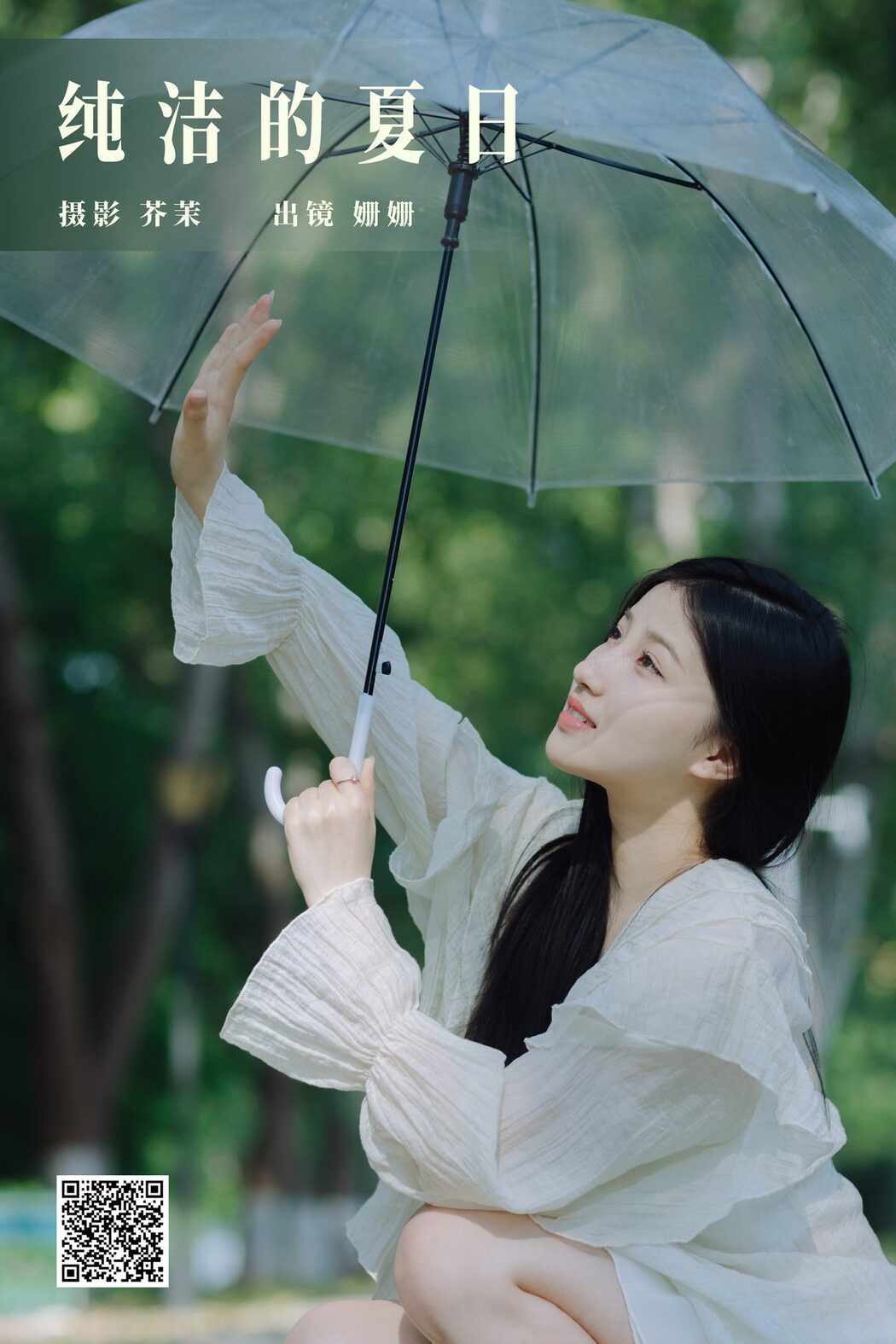 YiTuYu艺图语 Vol.5255 Yang Mao Shan Er