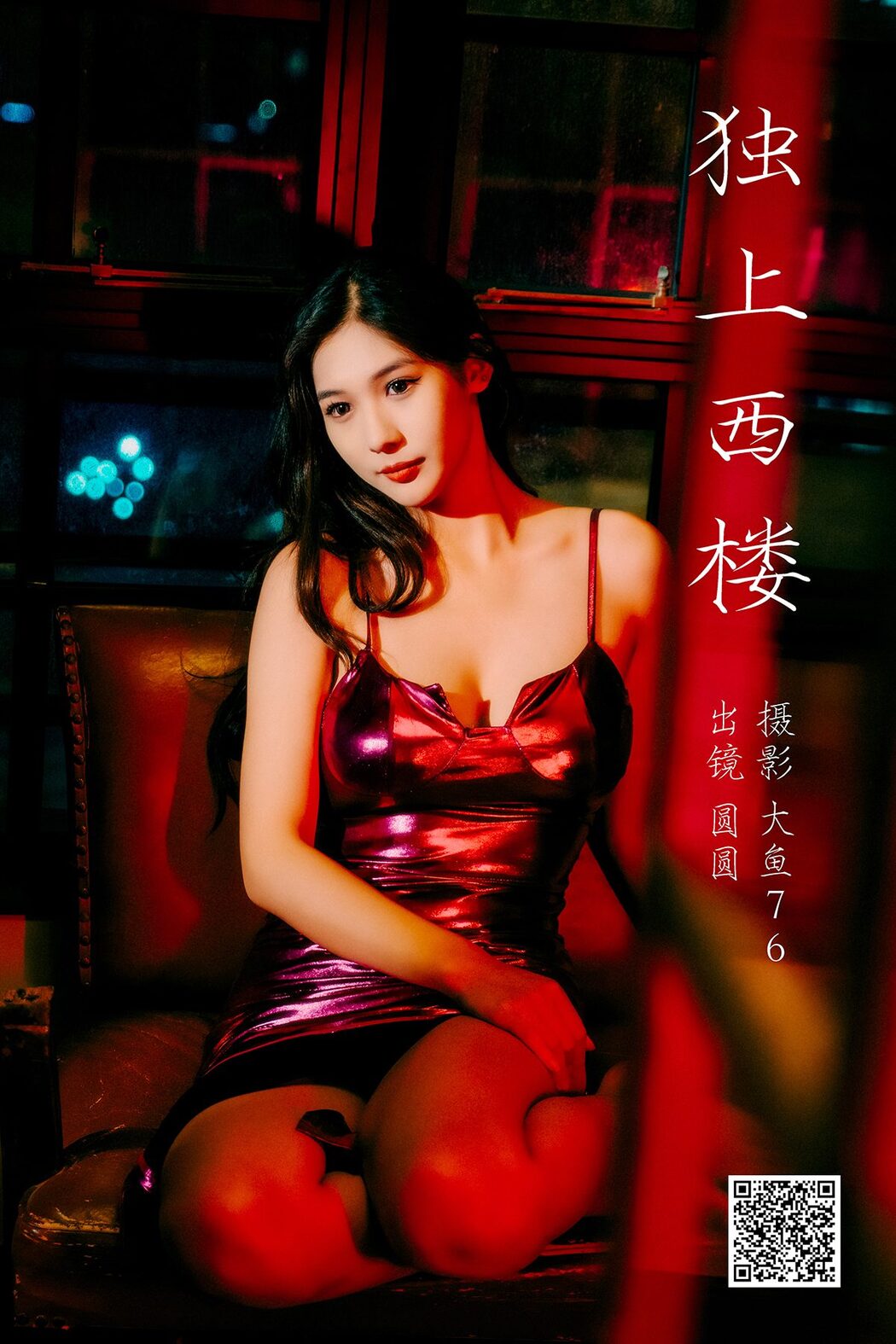 YiTuYu艺图语 Vol.5270 Yuan Yuan Cover Photo
