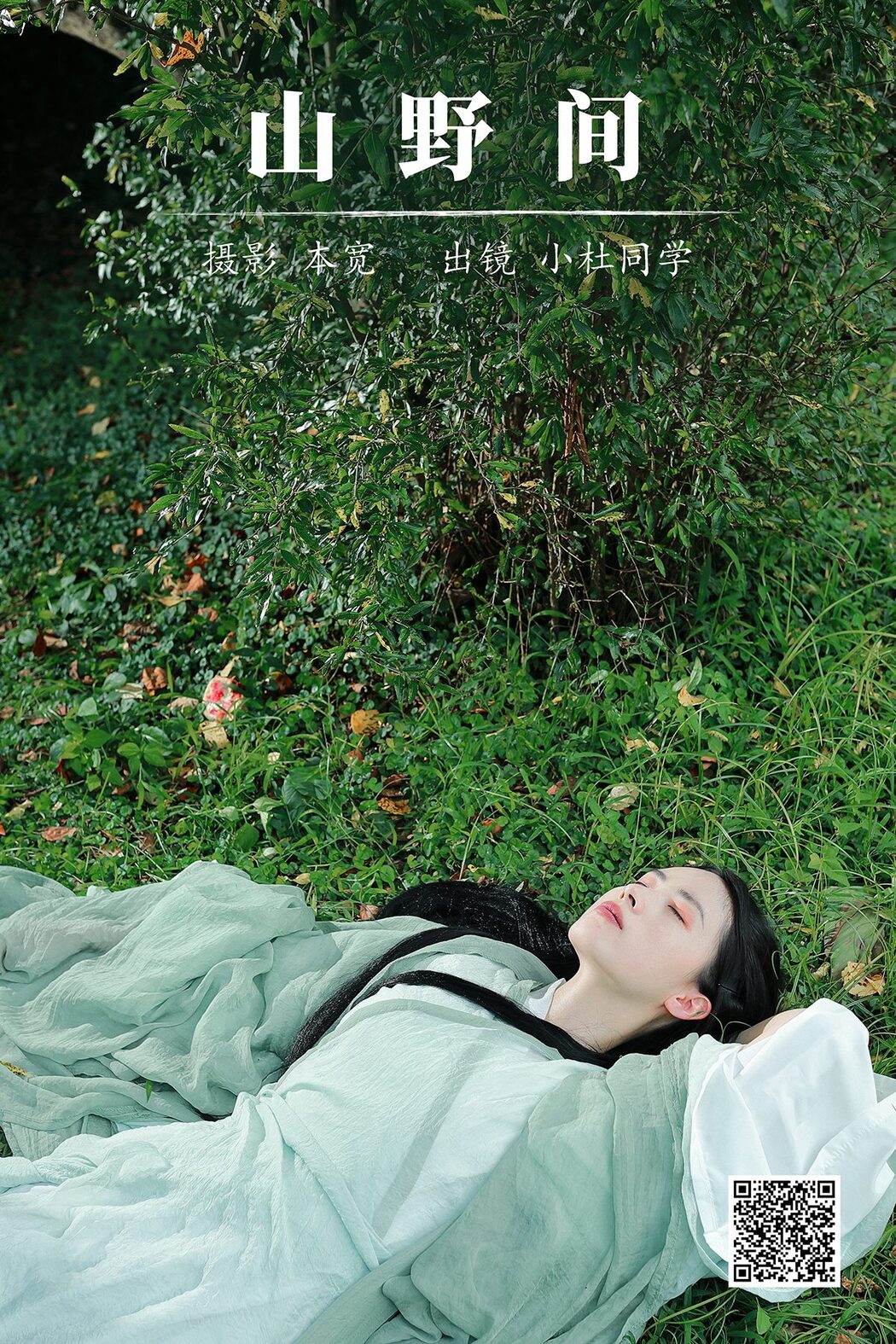 YiTuYu艺图语 Vol.5204 Xiao Yu Gan Cover Photo