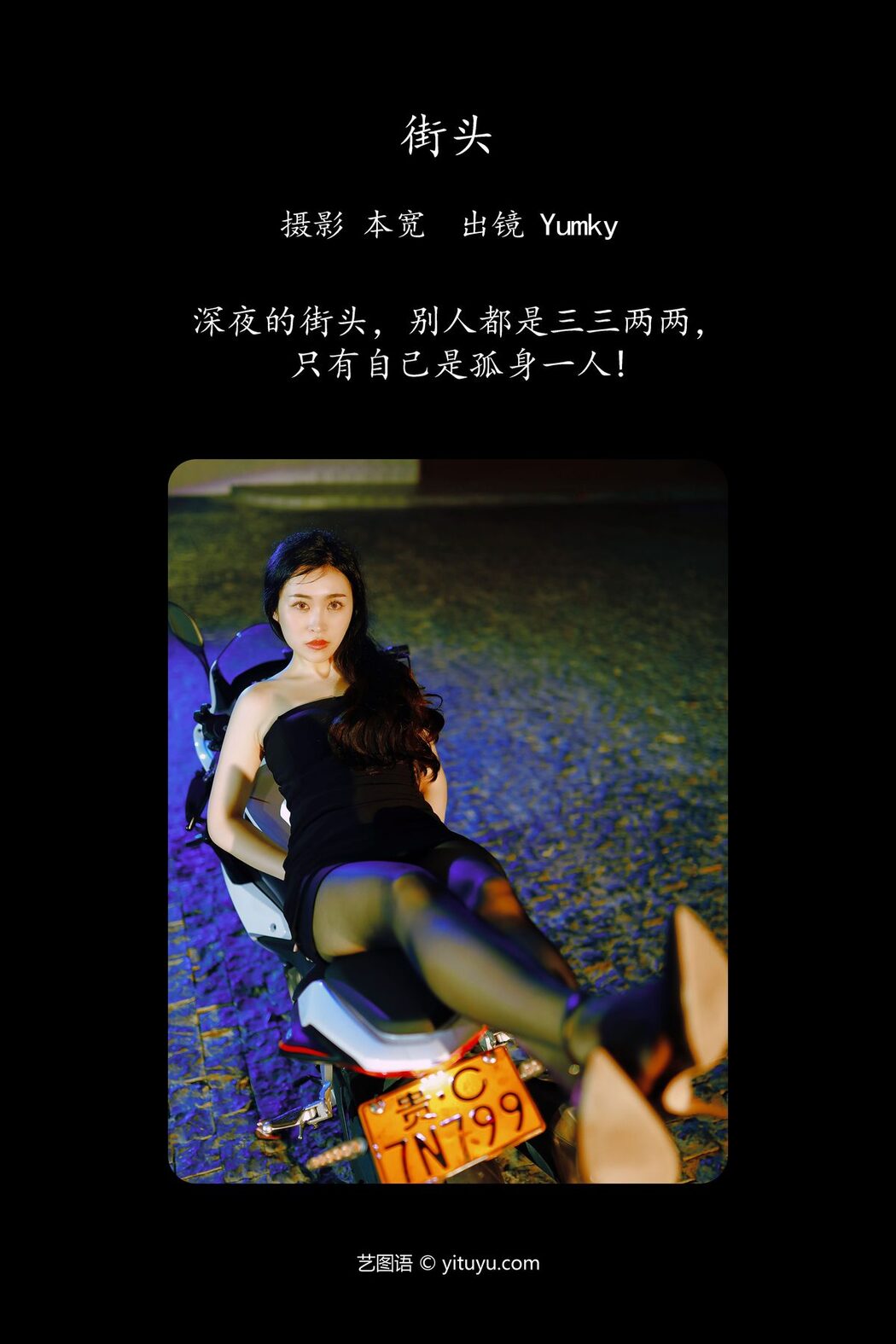 YiTuYu艺图语 Vol.5272 Yumky