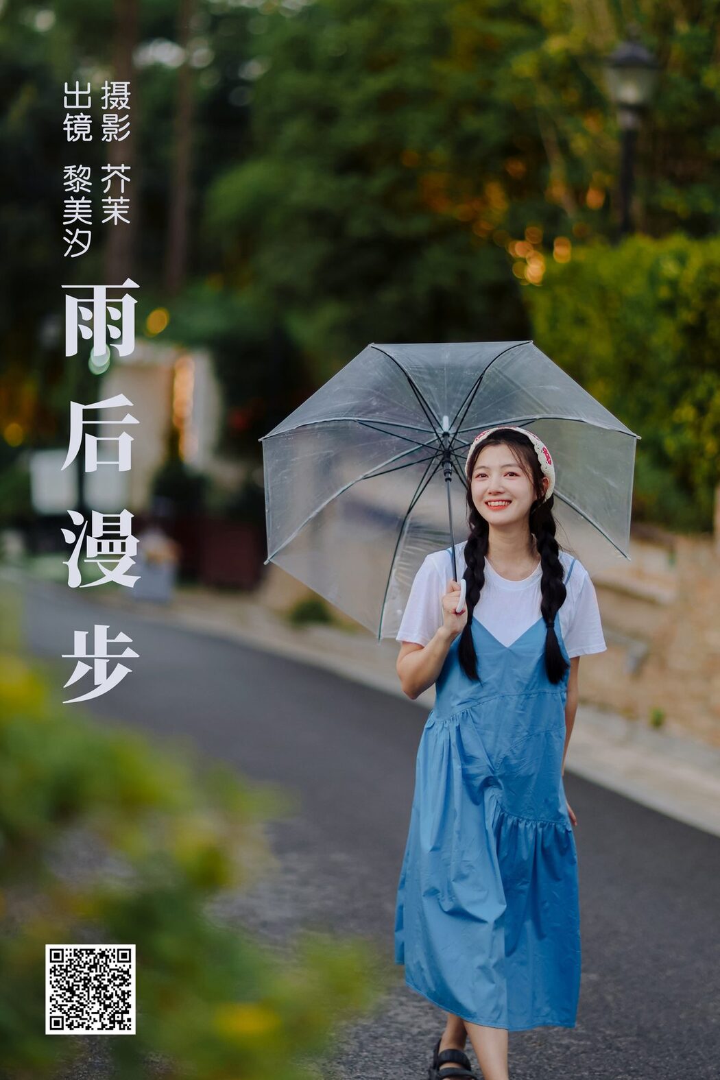 YiTuYu艺图语 Vol.5236 Rei Bi Shio