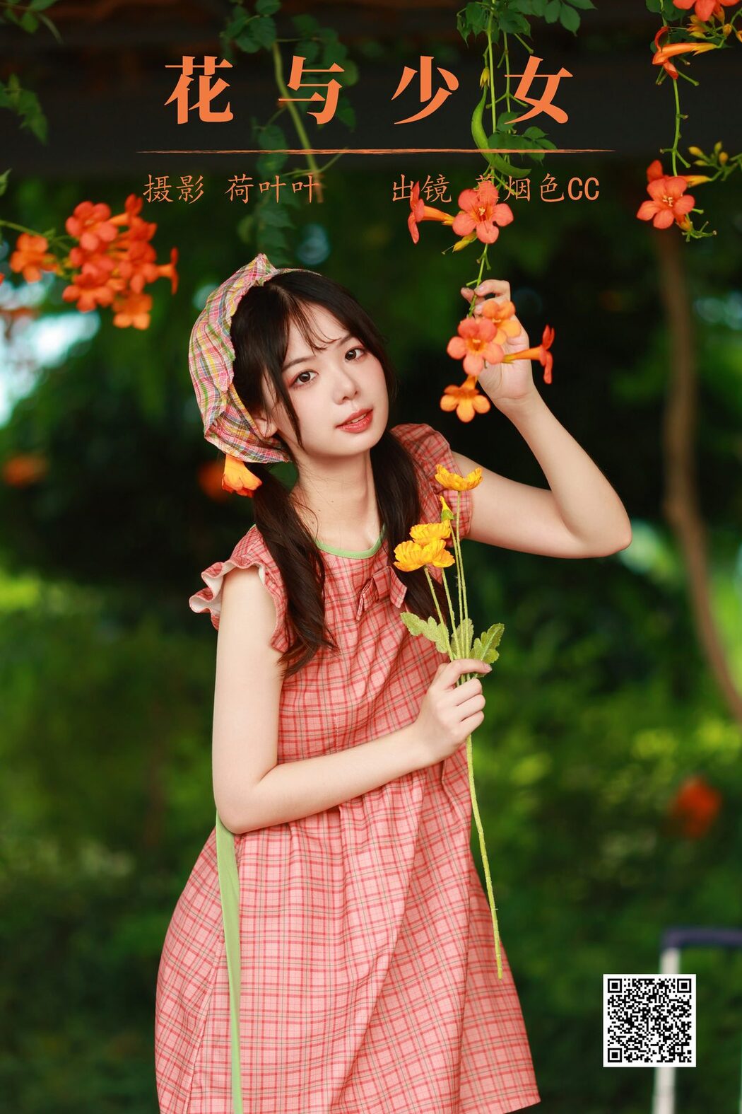 YiTuYu艺图语 Vol.5223 Mu Yan Se Cc