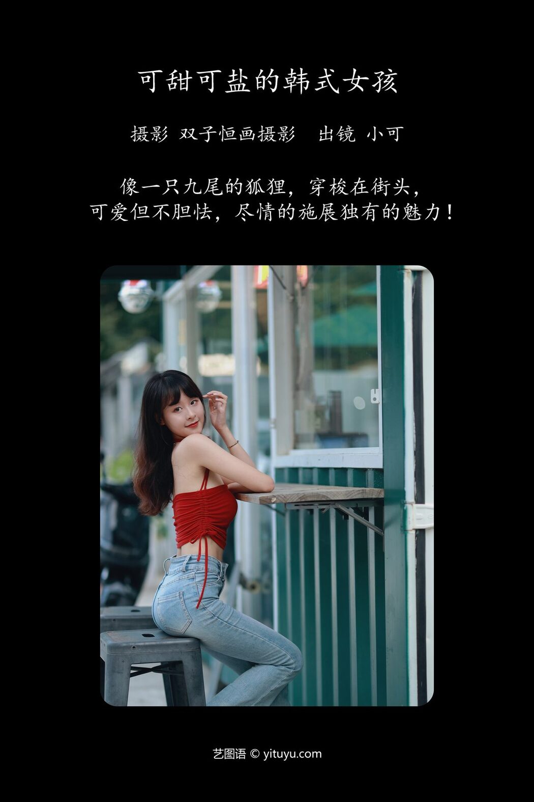 YiTuYu艺图语 Vol.5258 Xiao Ke