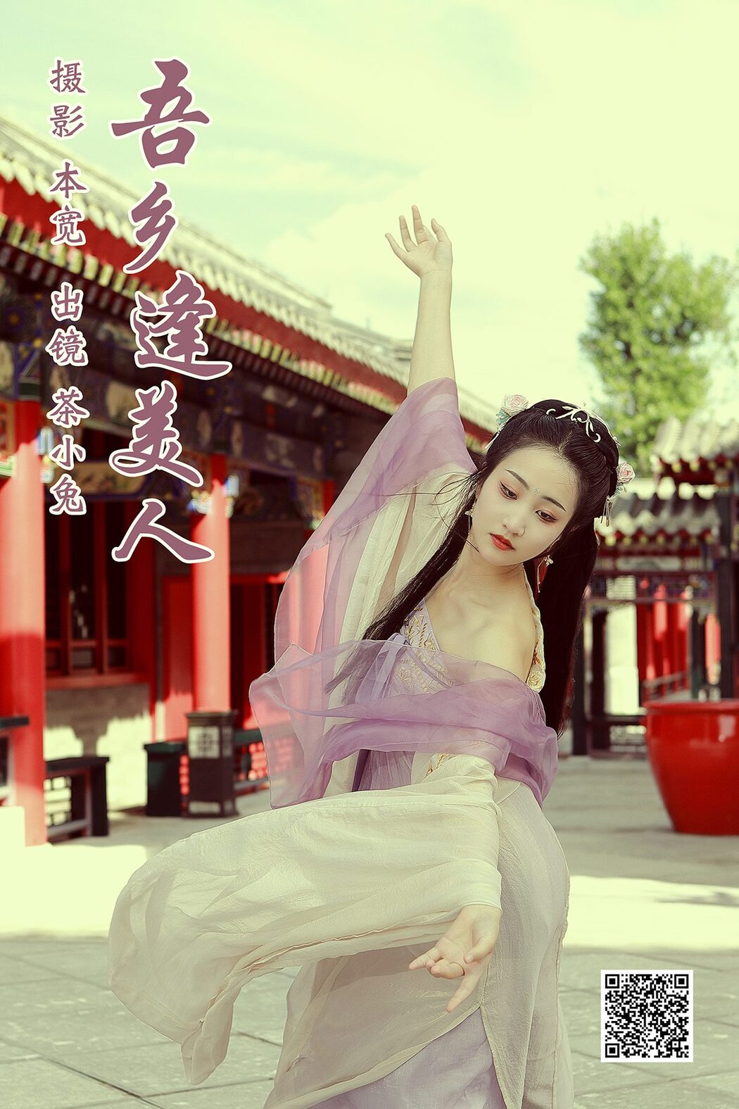 YiTuYu艺图语 Vol.5228 Cha Xiao Tu Cover Photo