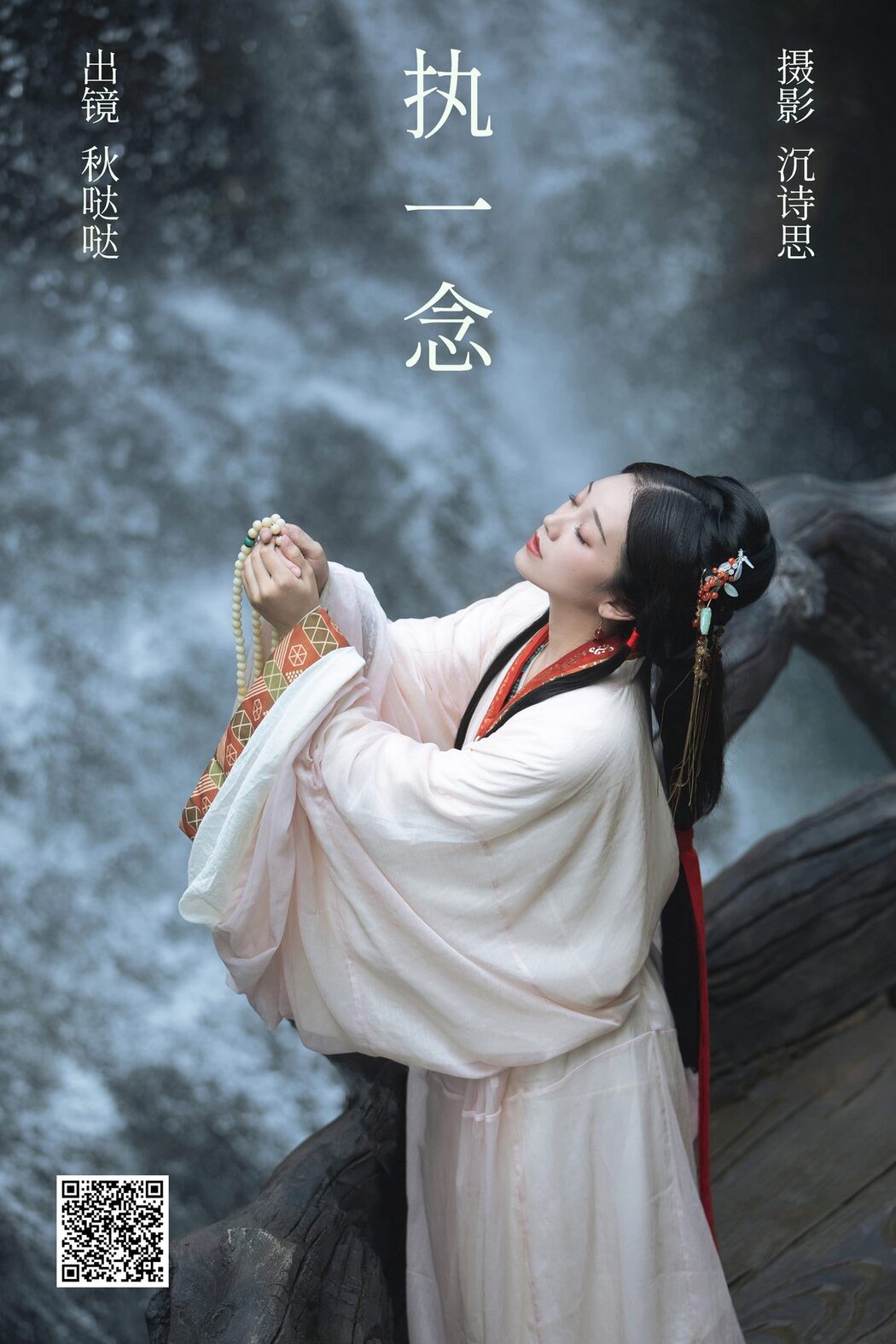 YiTuYu艺图语 Vol.5220 Qiu Da Da