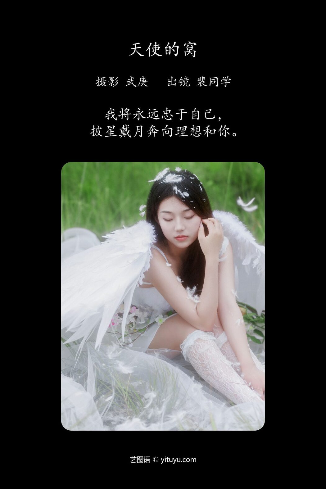 YiTuYu艺图语 Vol.5235 Pei Tong Xue