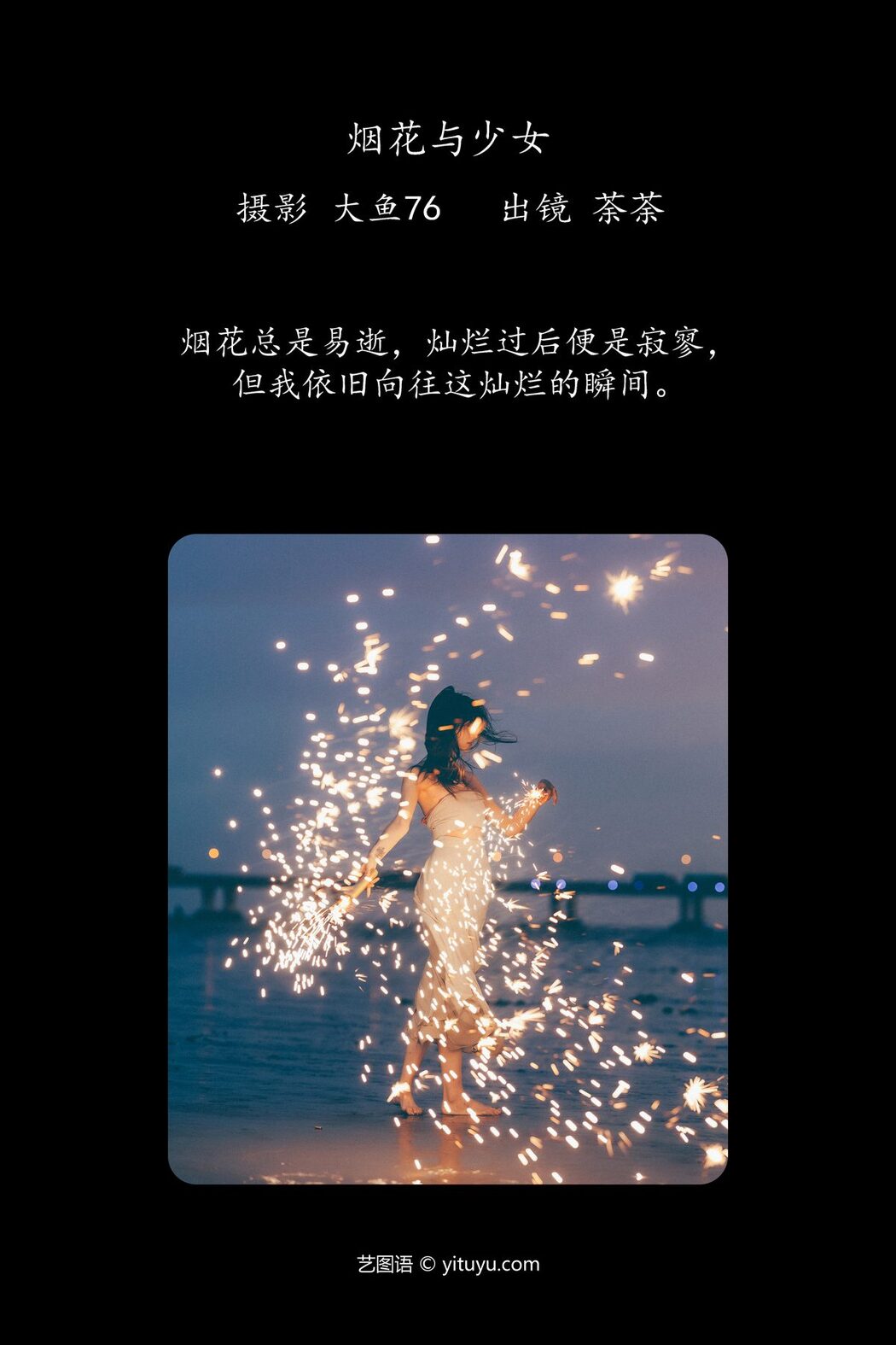 YiTuYu艺图语 Vol.5283 Tu Tu