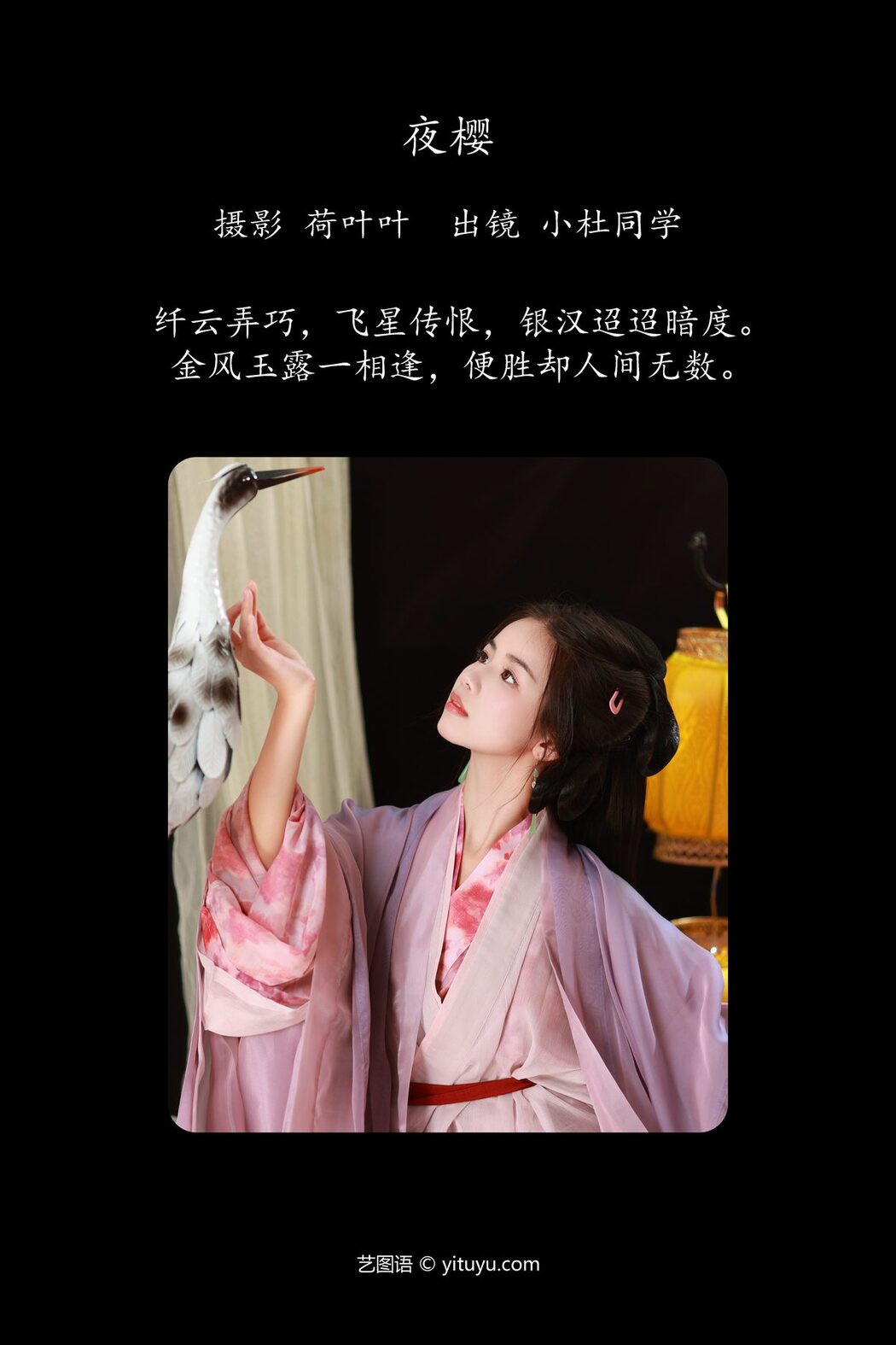 YiTuYu艺图语 Vol.5260 Xiao Du Tong Xue