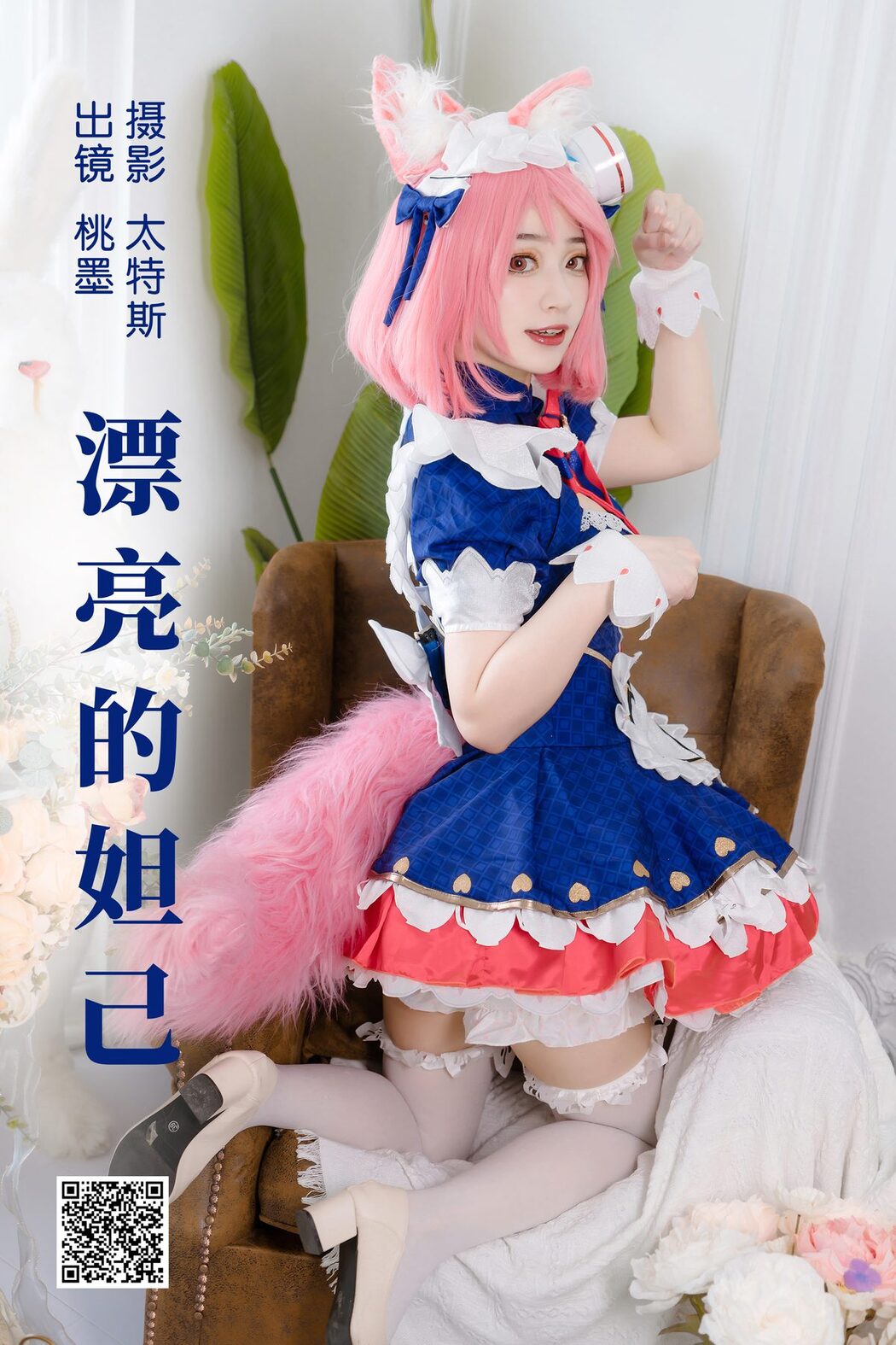YiTuYu艺图语 Vol.5232 Tao Mo Gong Zi X