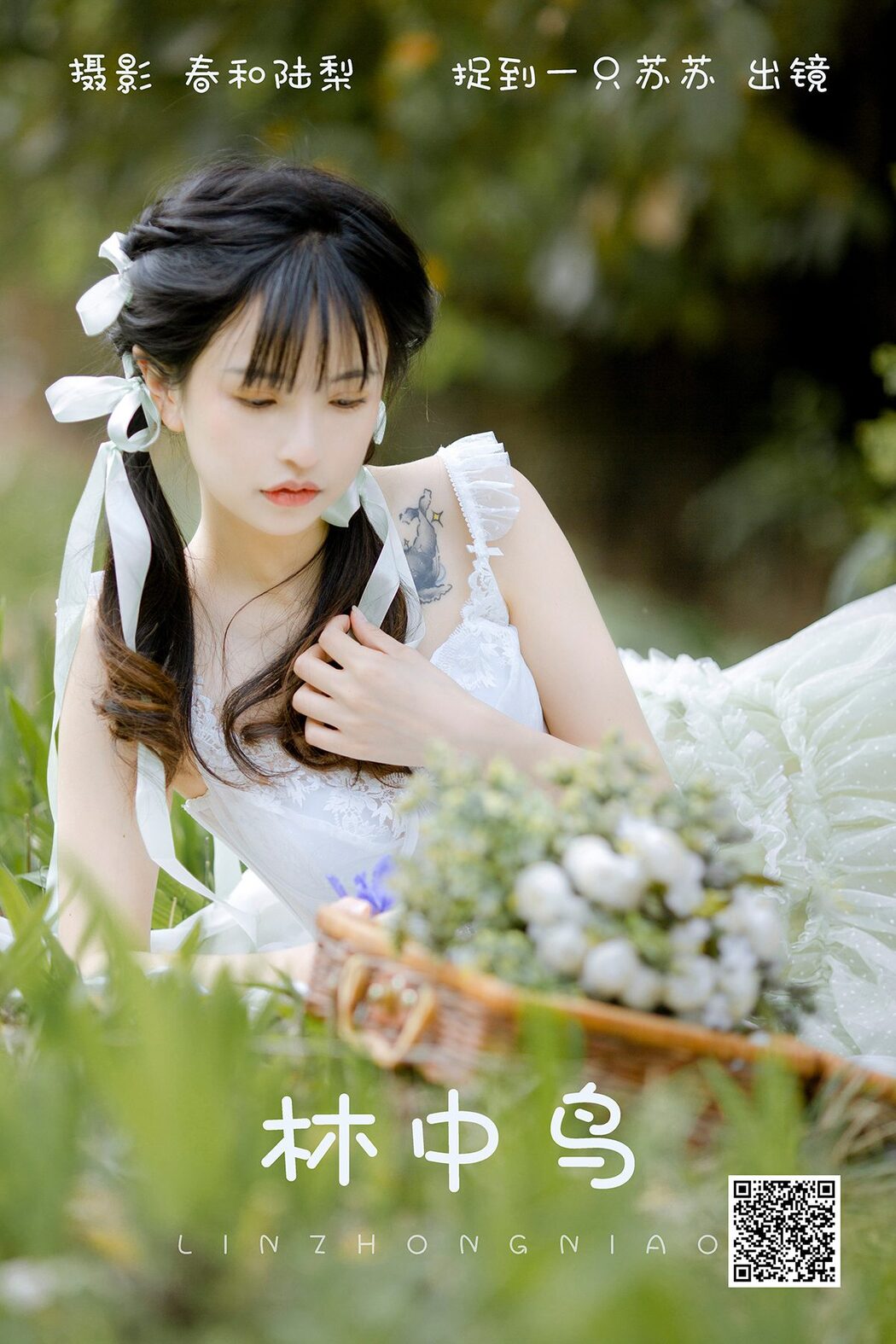 YiTuYu艺图语 Vol.5217 Zhuo Dao Yi Zhi Su Su Cover Photo