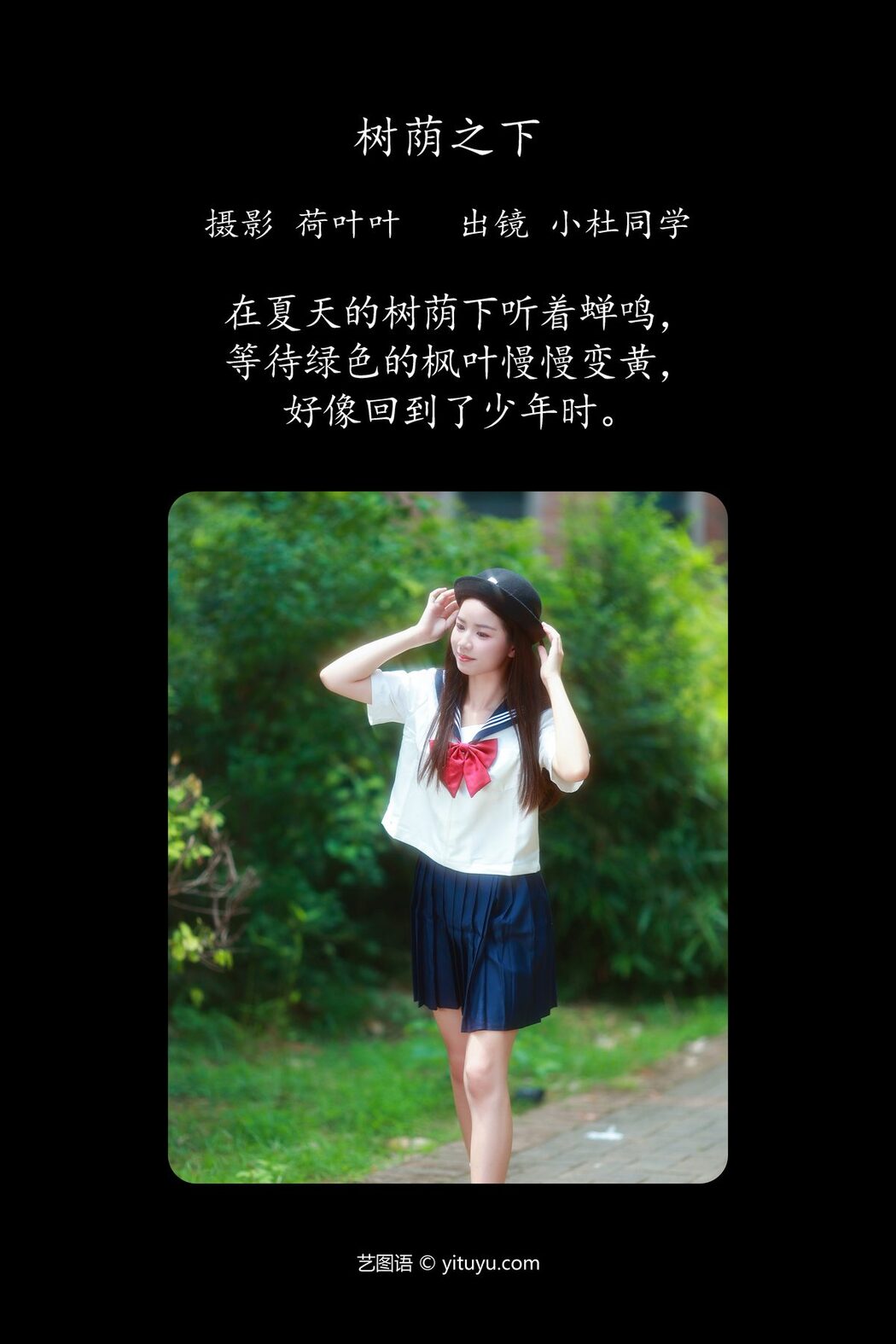 YiTuYu艺图语 Vol.5244 Xiao Du Tong Xue