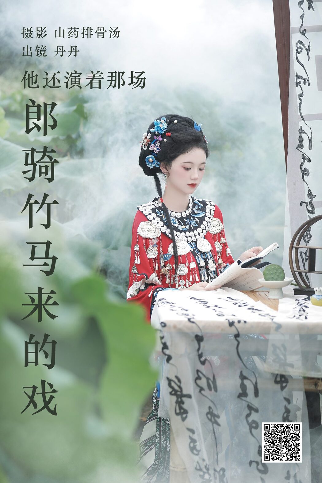 YiTuYu艺图语 Vol.5227 Dan Dan