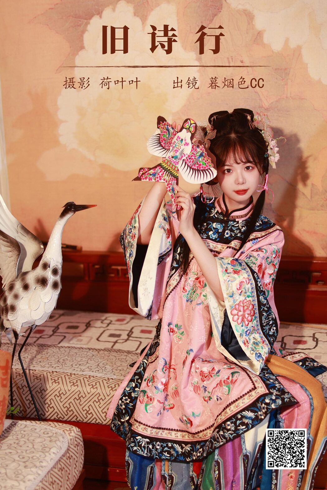 YiTuYu艺图语 Vol.5207 Mu Yan Se Cc