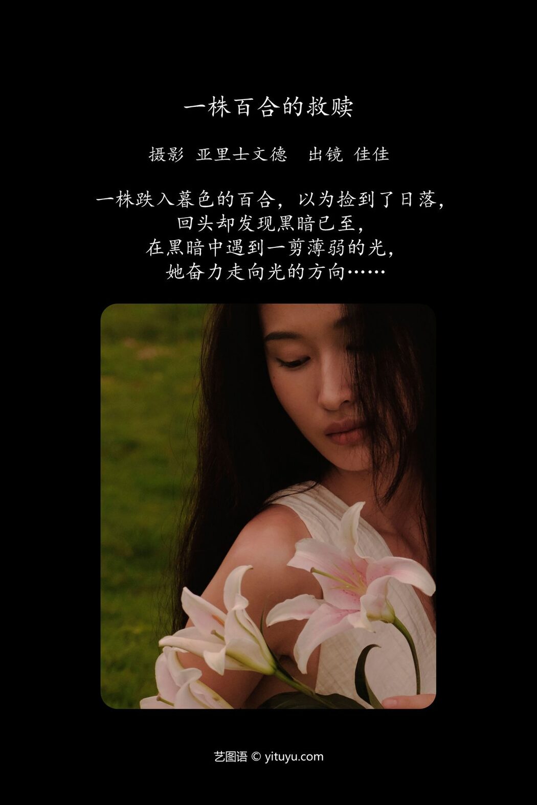 YiTuYu艺图语 Vol.5187 Jia Jia