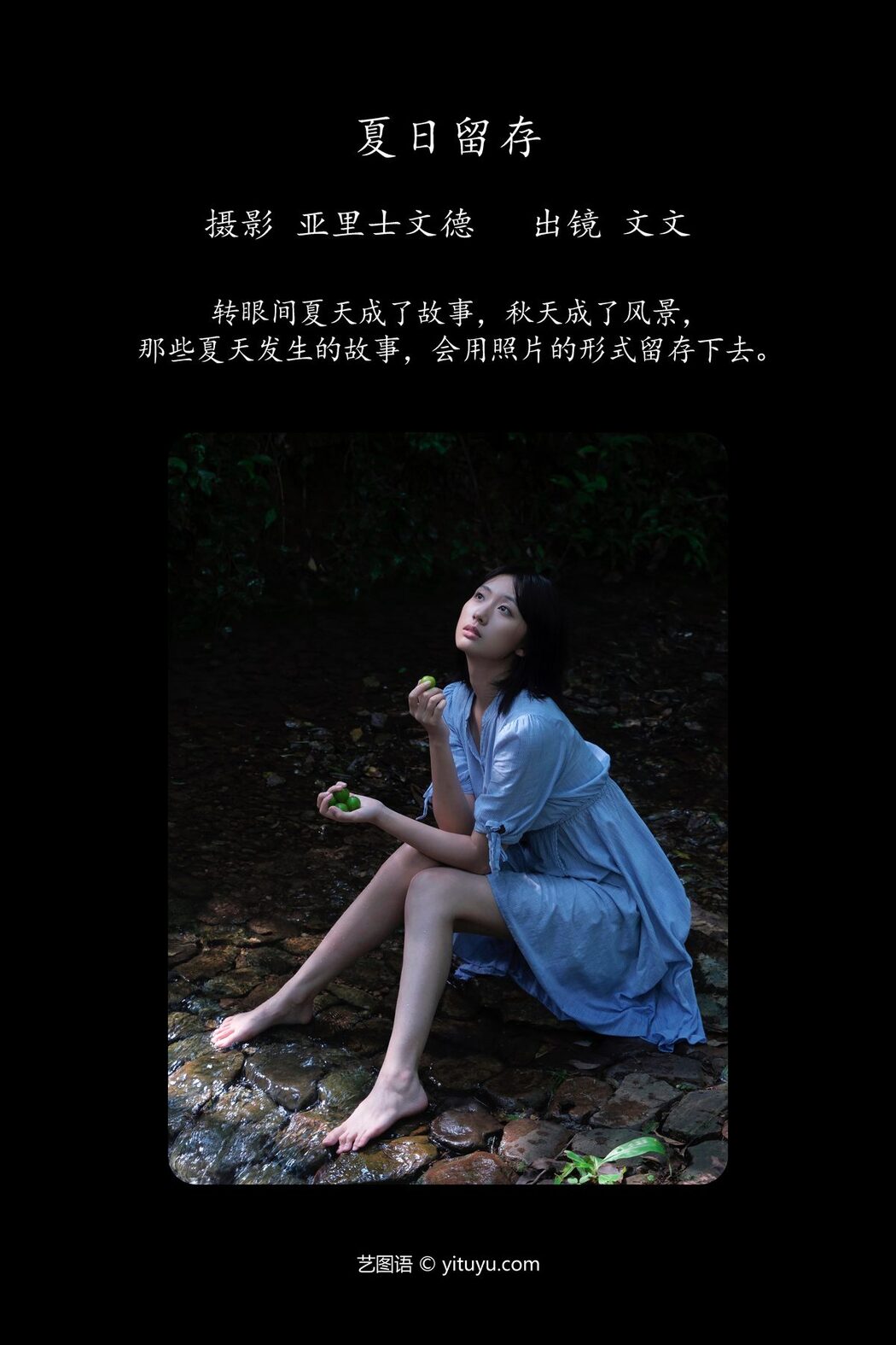 YiTuYu艺图语 Vol.5194 An Shi Wen Wen A