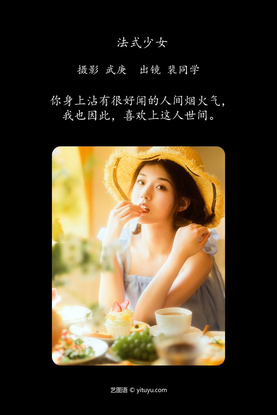 YiTuYu艺图语 Vol.5239 Pei Tong Xue