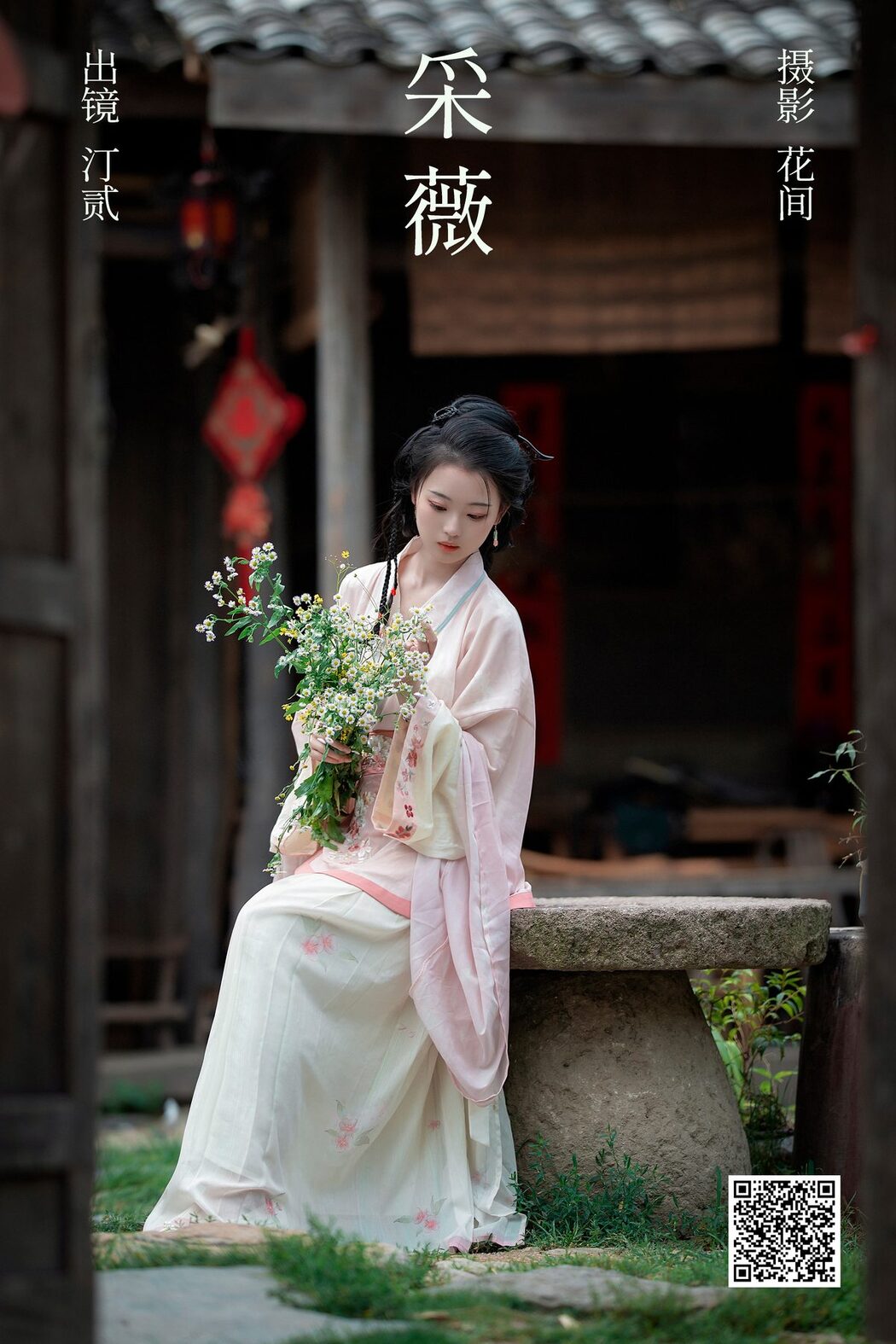 YiTuYu艺图语 Vol.5198 Ting Er