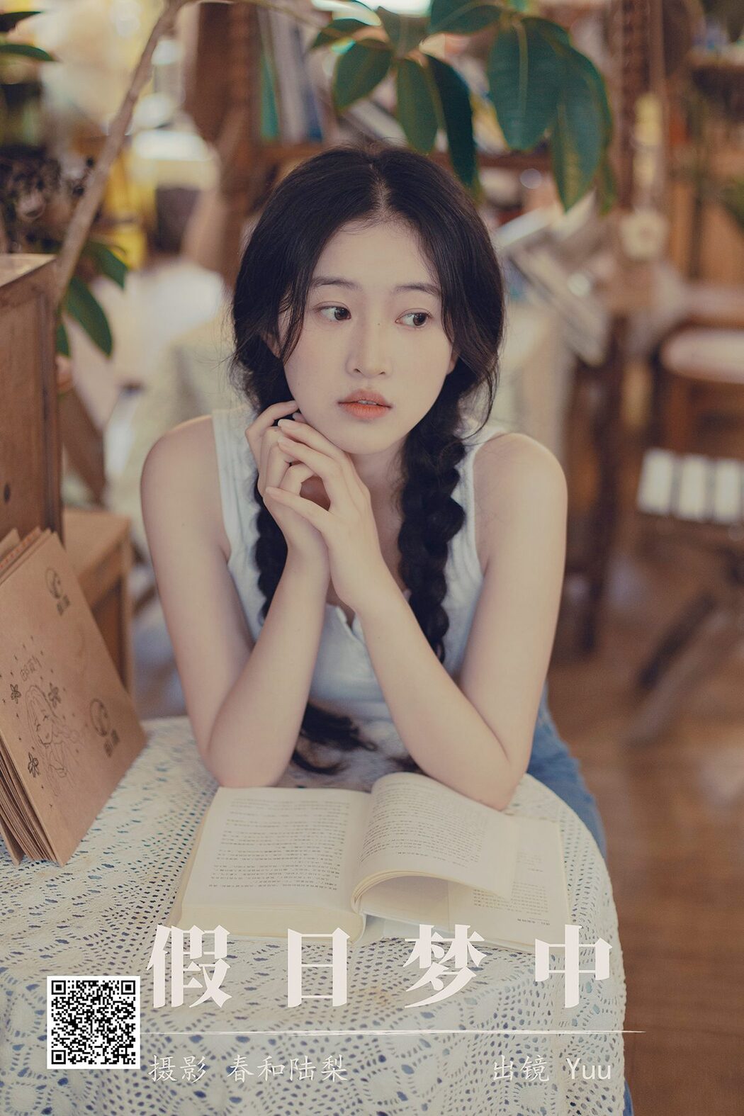 YiTuYu艺图语 Vol.5190 Yuu Cover Photo