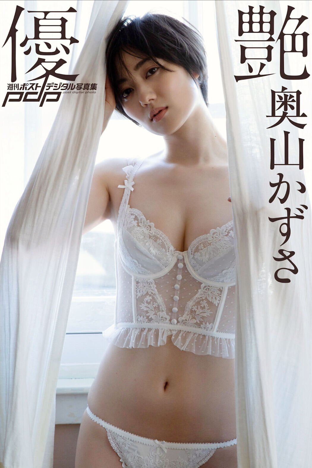 JP Okuyama Kazusa 奥山かずさ – 優艶 (62P) Cover Photo