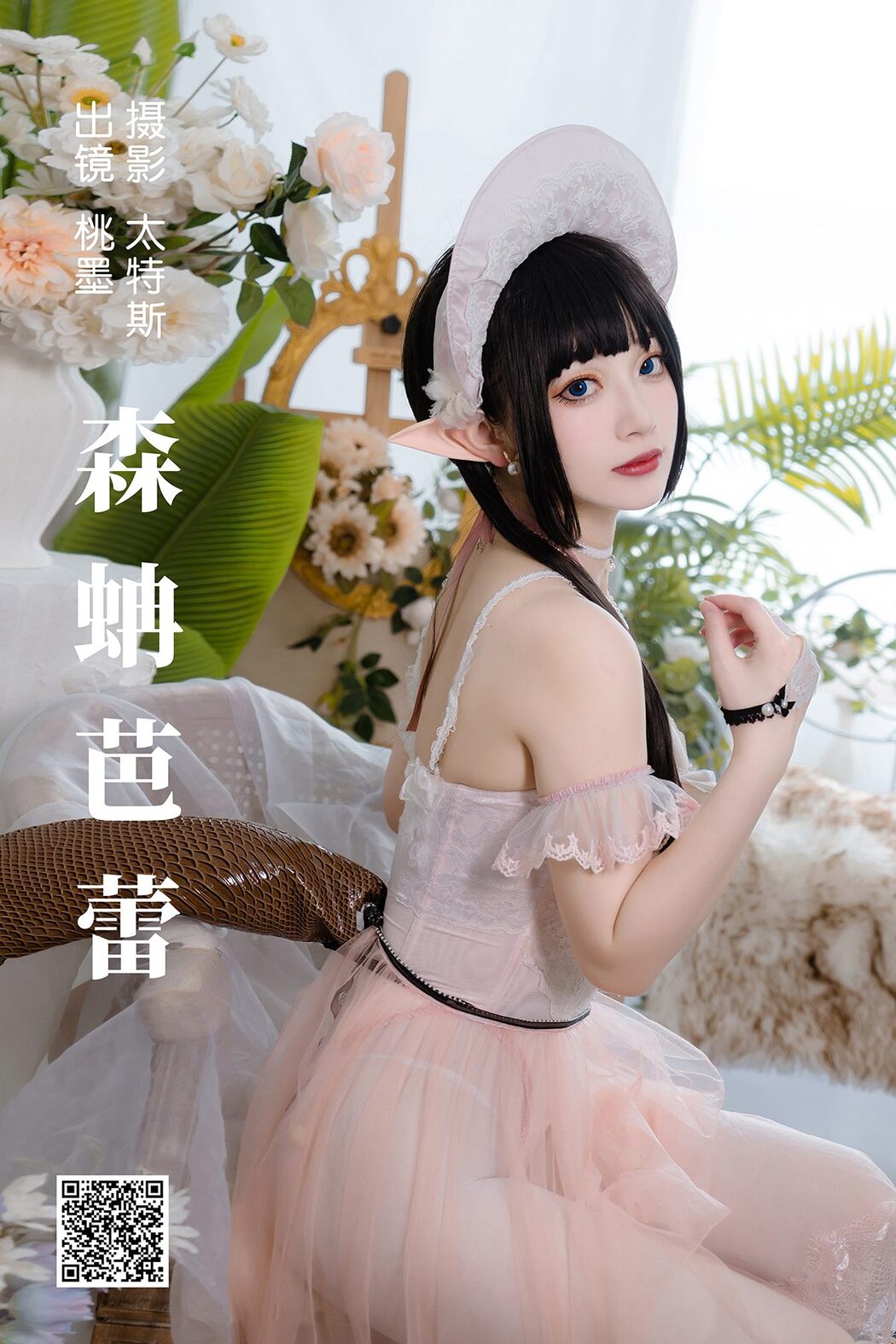 YiTuYu艺图语 Vol.5203 Tao Mo Gong Zi X Cover Photo