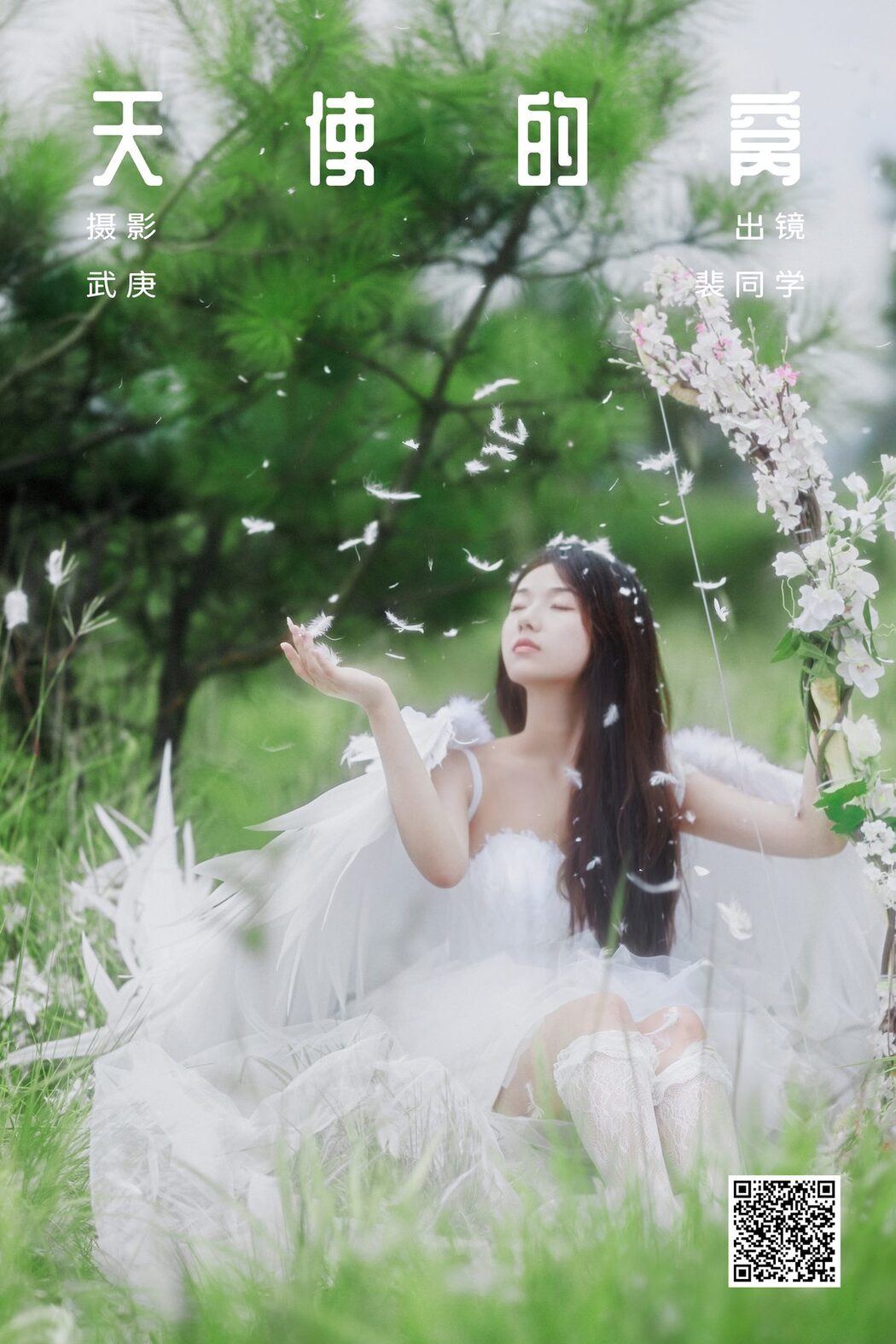 YiTuYu艺图语 Vol.5235 Pei Tong Xue