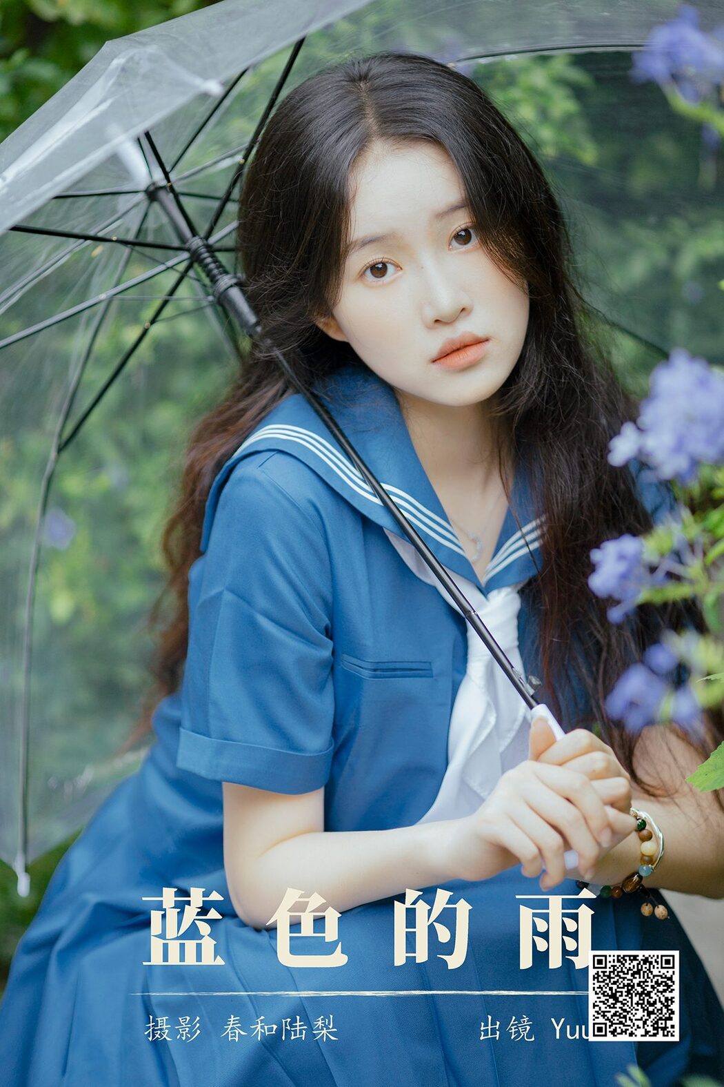 YiTuYu艺图语 Vol.5208 Yuu Cover Photo