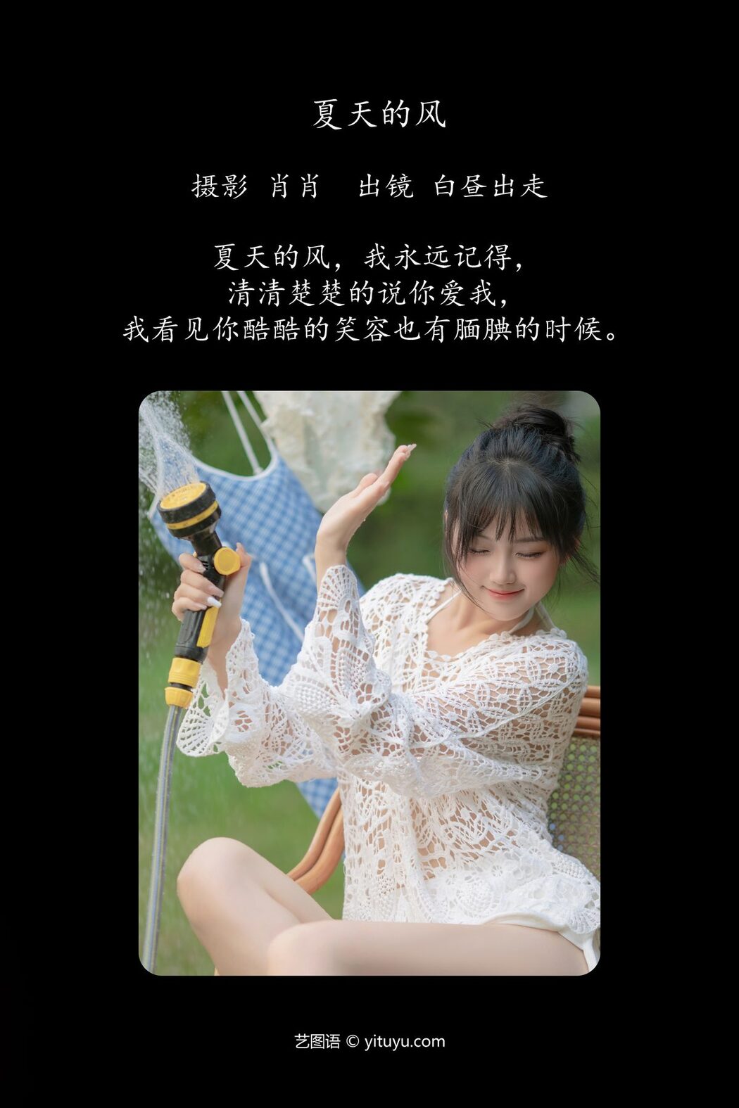 YiTuYu艺图语 Vol.5268 Bai Zhou Chu Zou