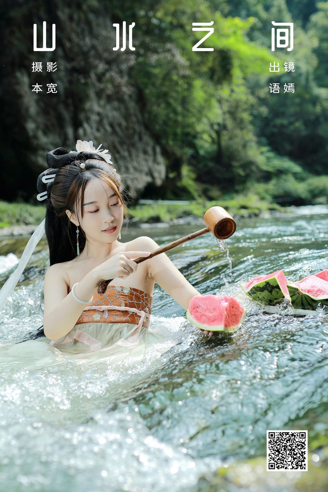 YiTuYu艺图语 Vol.5233 Yu Yan