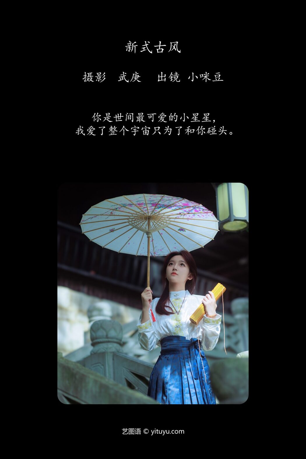 YiTuYu艺图语 Vol.5275 Xiao Mi Dou