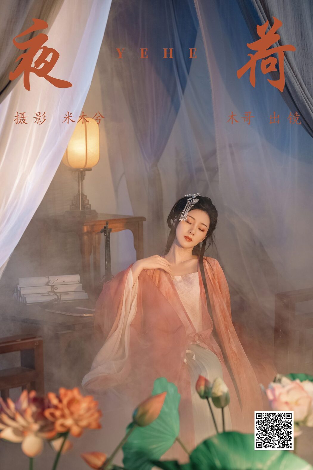 YiTuYu艺图语 Vol.5250 Mu Jing Shu