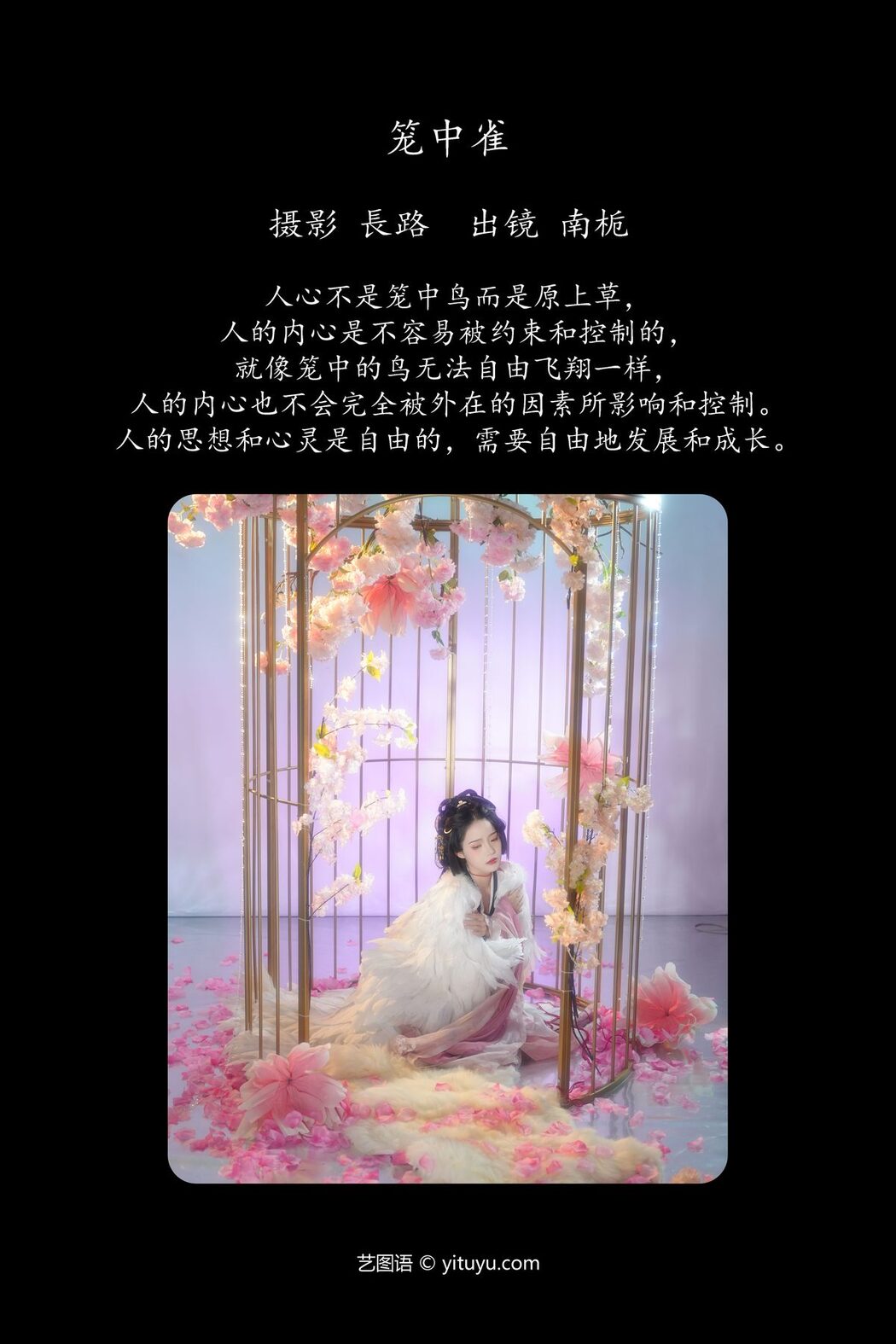 YiTuYu艺图语 Vol.5265 Nan Zhi