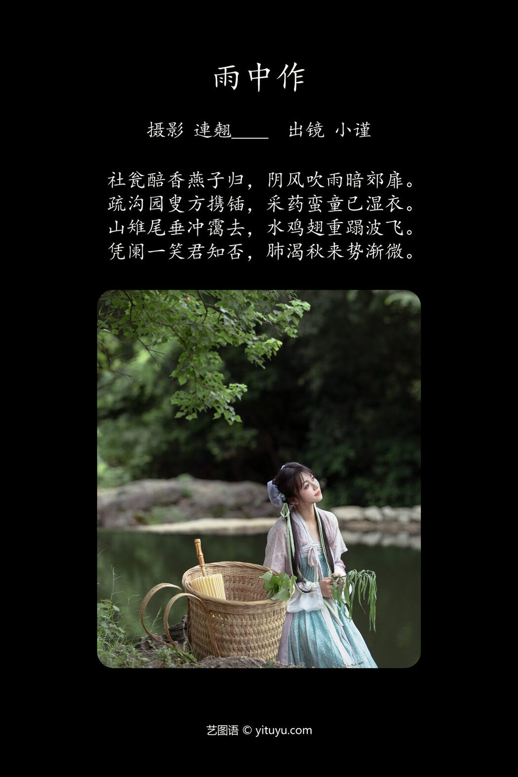 YiTuYu艺图语 Vol.5251 Jin Zou Ba