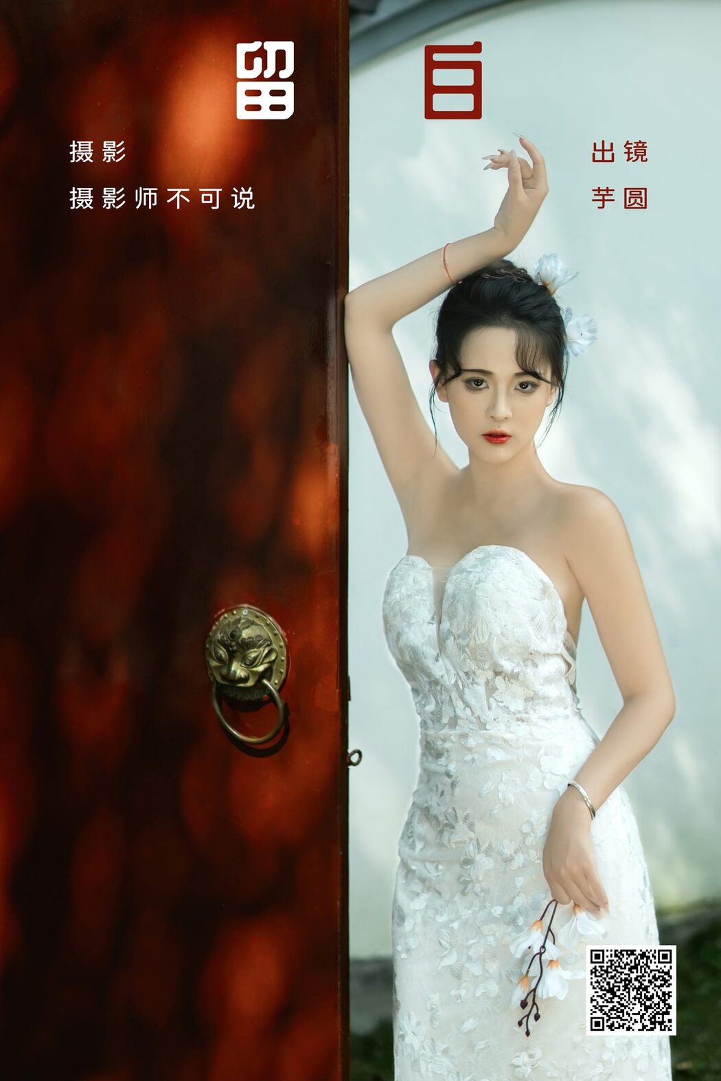 YiTuYu艺图语 Vol.5242 Yu Yuan Yuan E