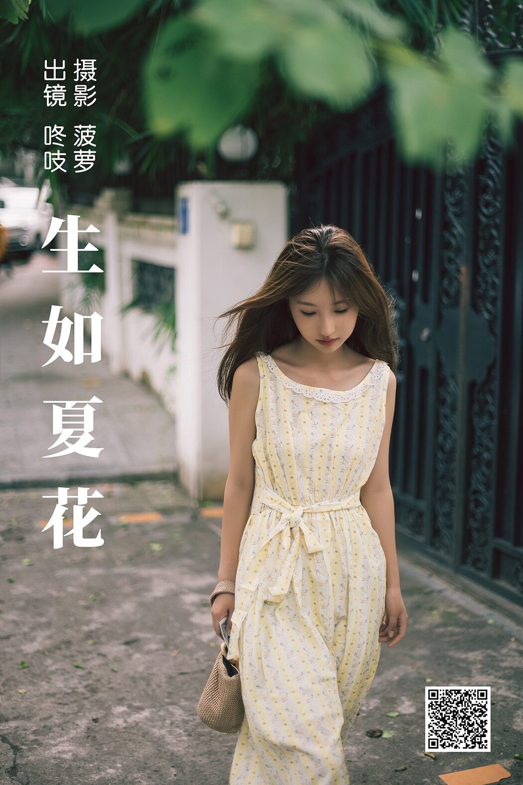 YiTuYu艺图语 Vol.5211 Dong Zhi Cover Photo